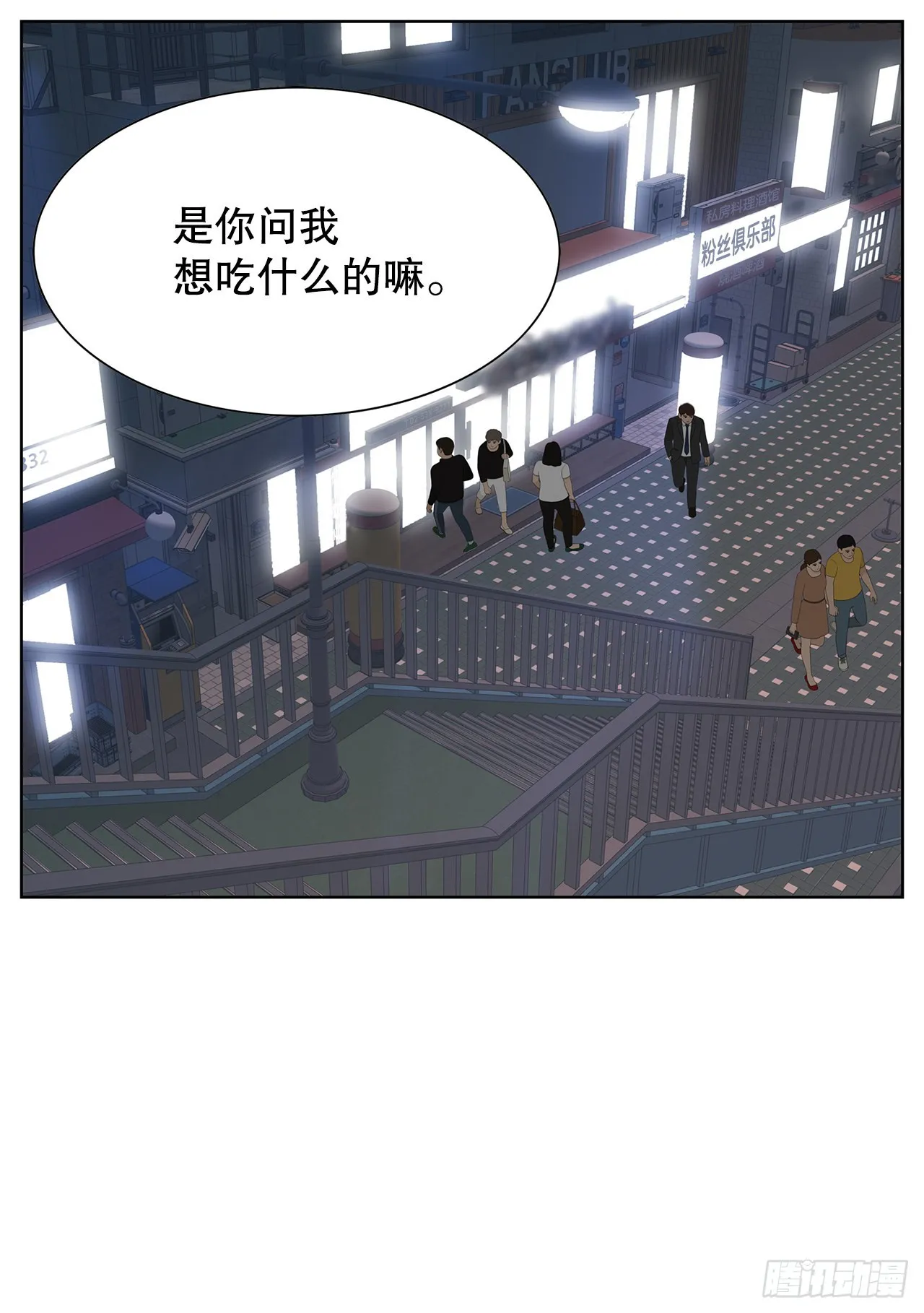 15.同样的选择 第19页