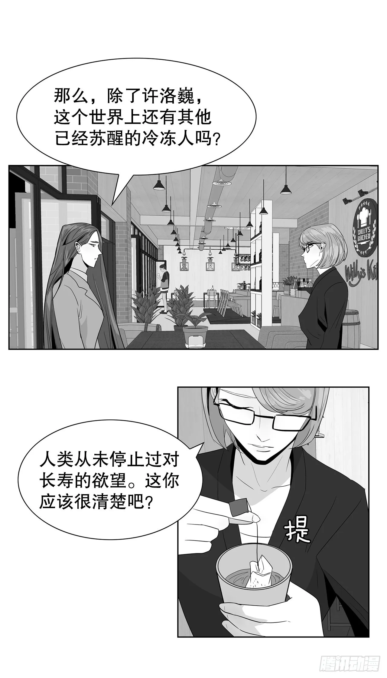 15.同样的选择 第21页