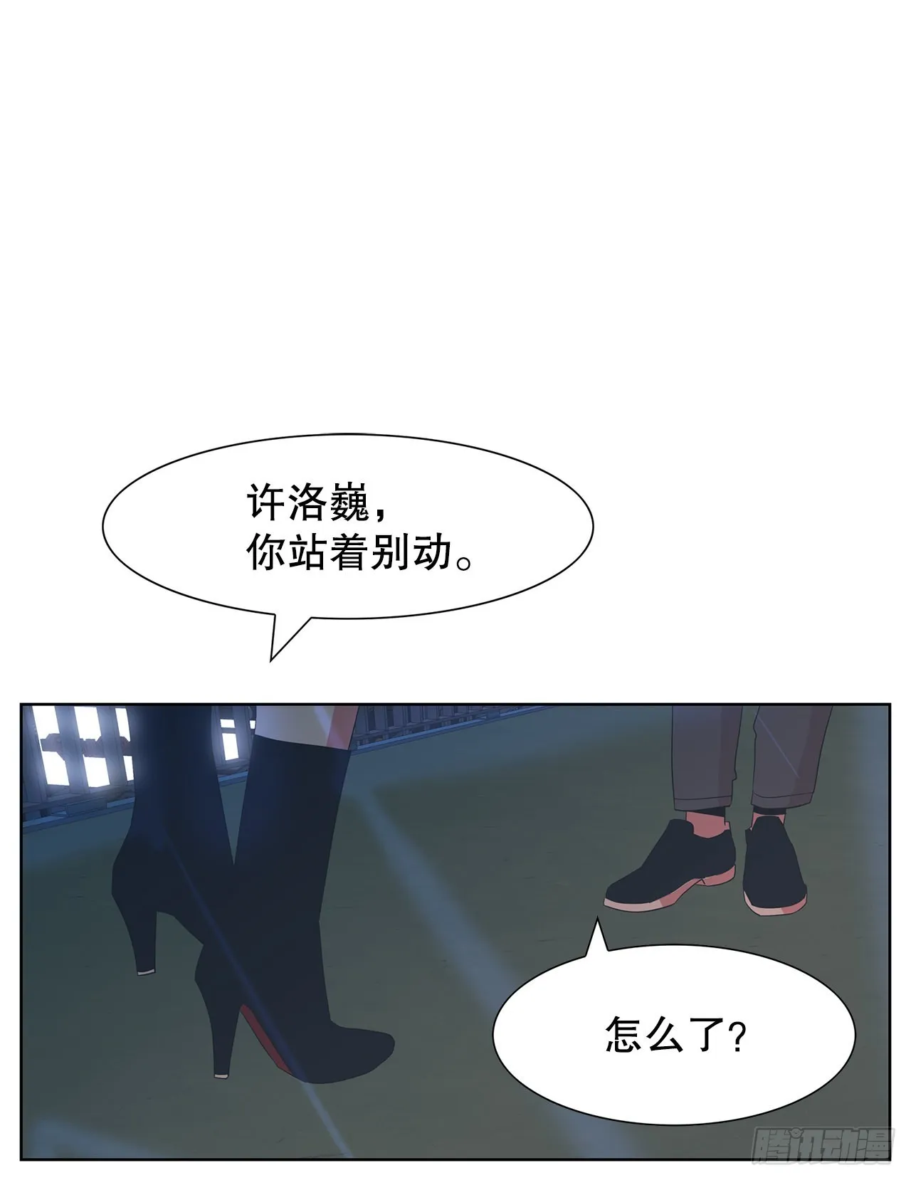 15.同样的选择 第23页