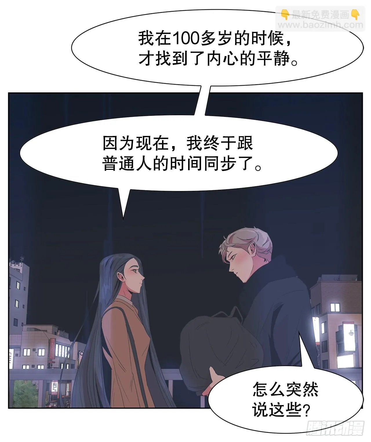 15.同样的选择 第24页