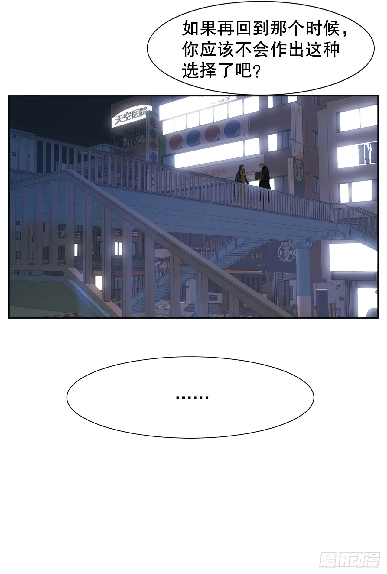 15.同样的选择 第26页