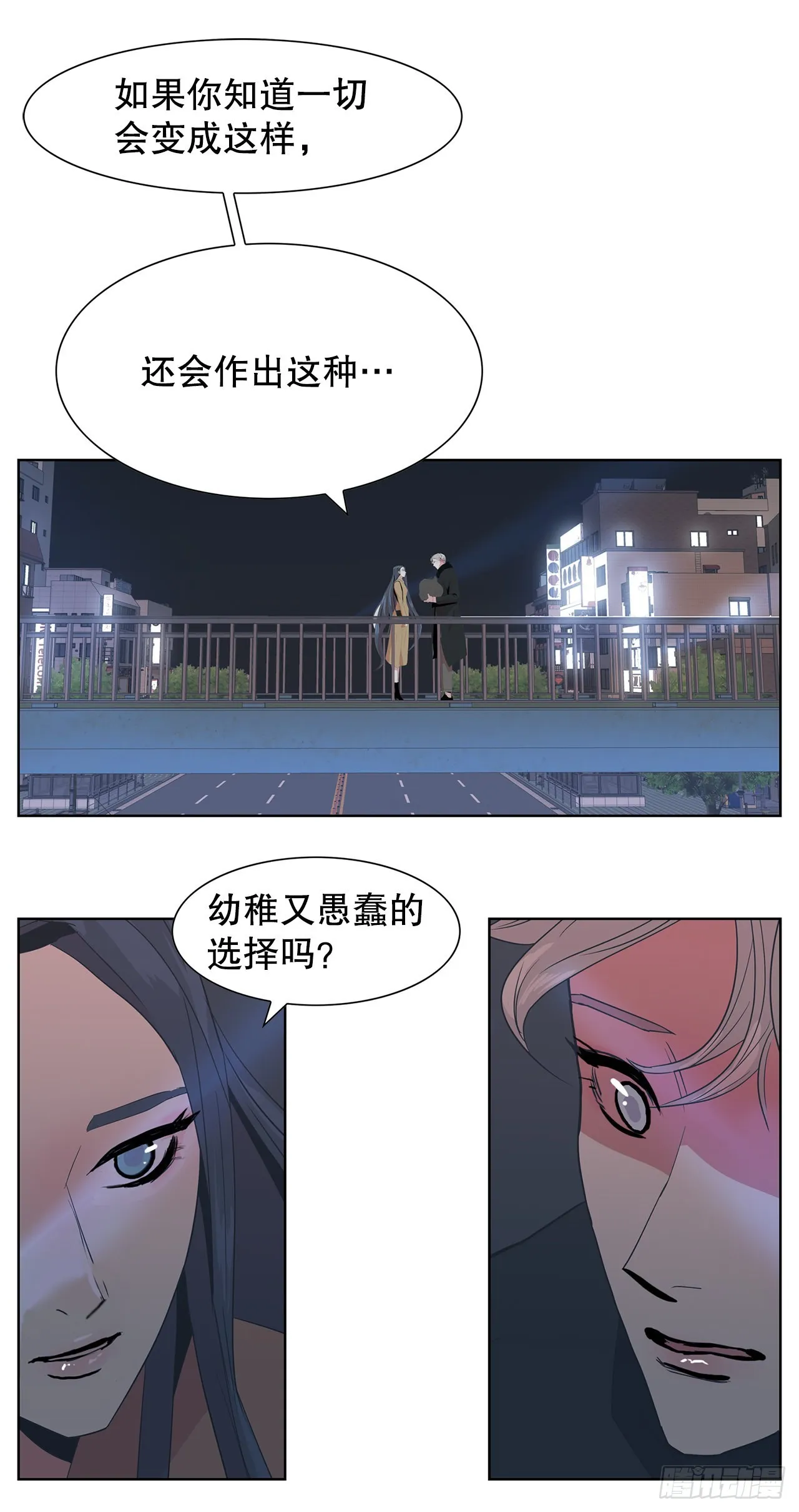 15.同样的选择 第27页