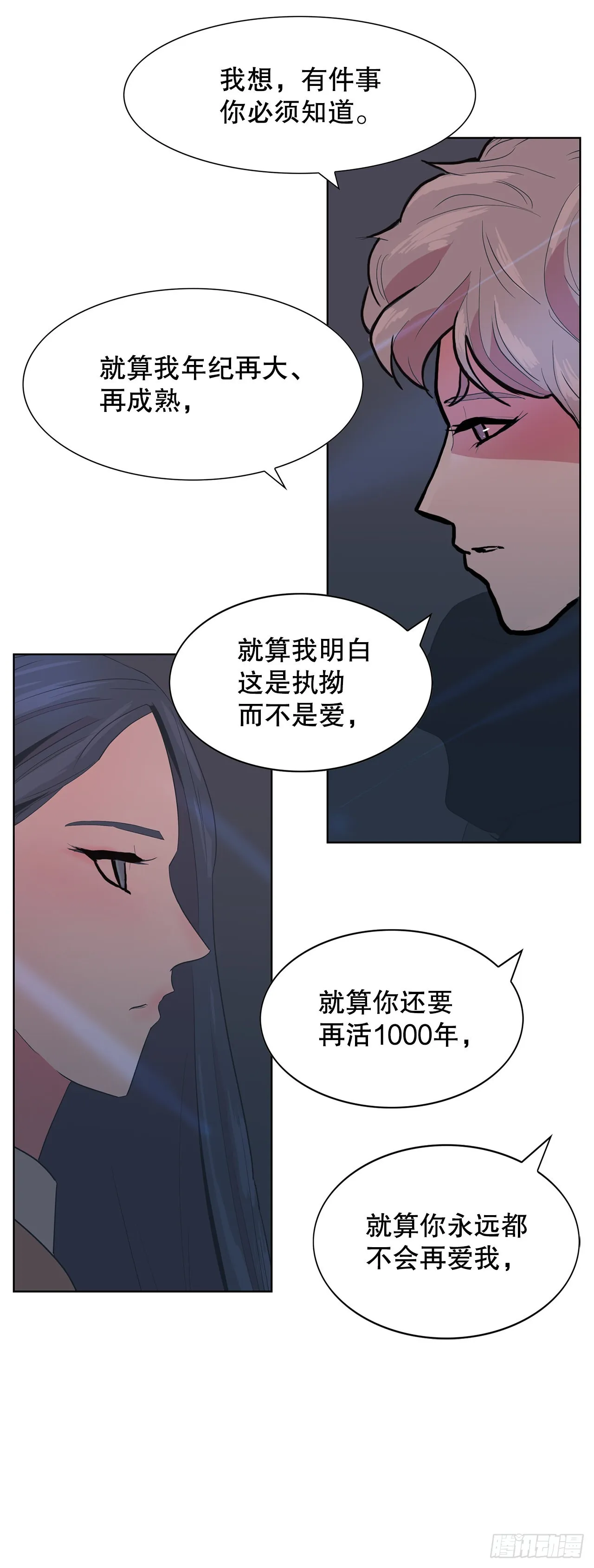 15.同样的选择 第28页