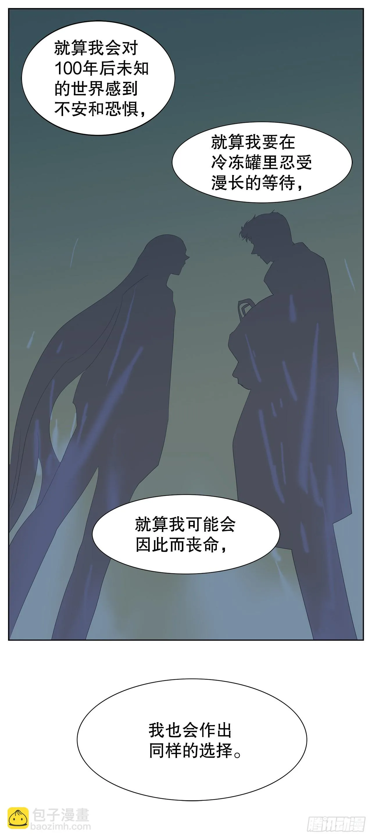 15.同样的选择 第29页