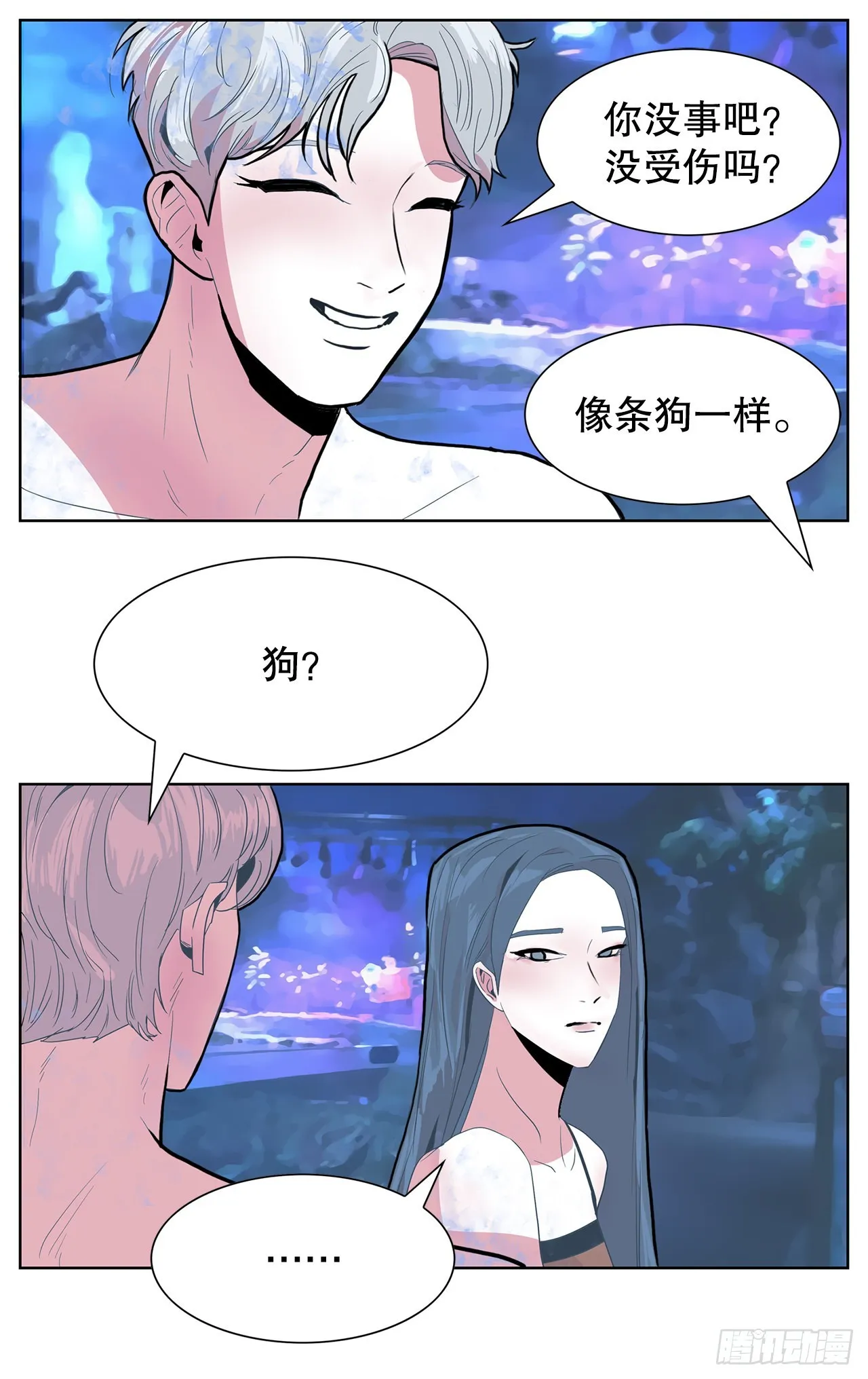 14.洛巍昏倒 第4页