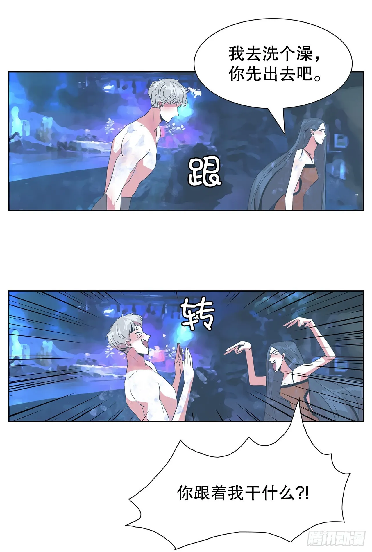 14.洛巍昏倒 第5页
