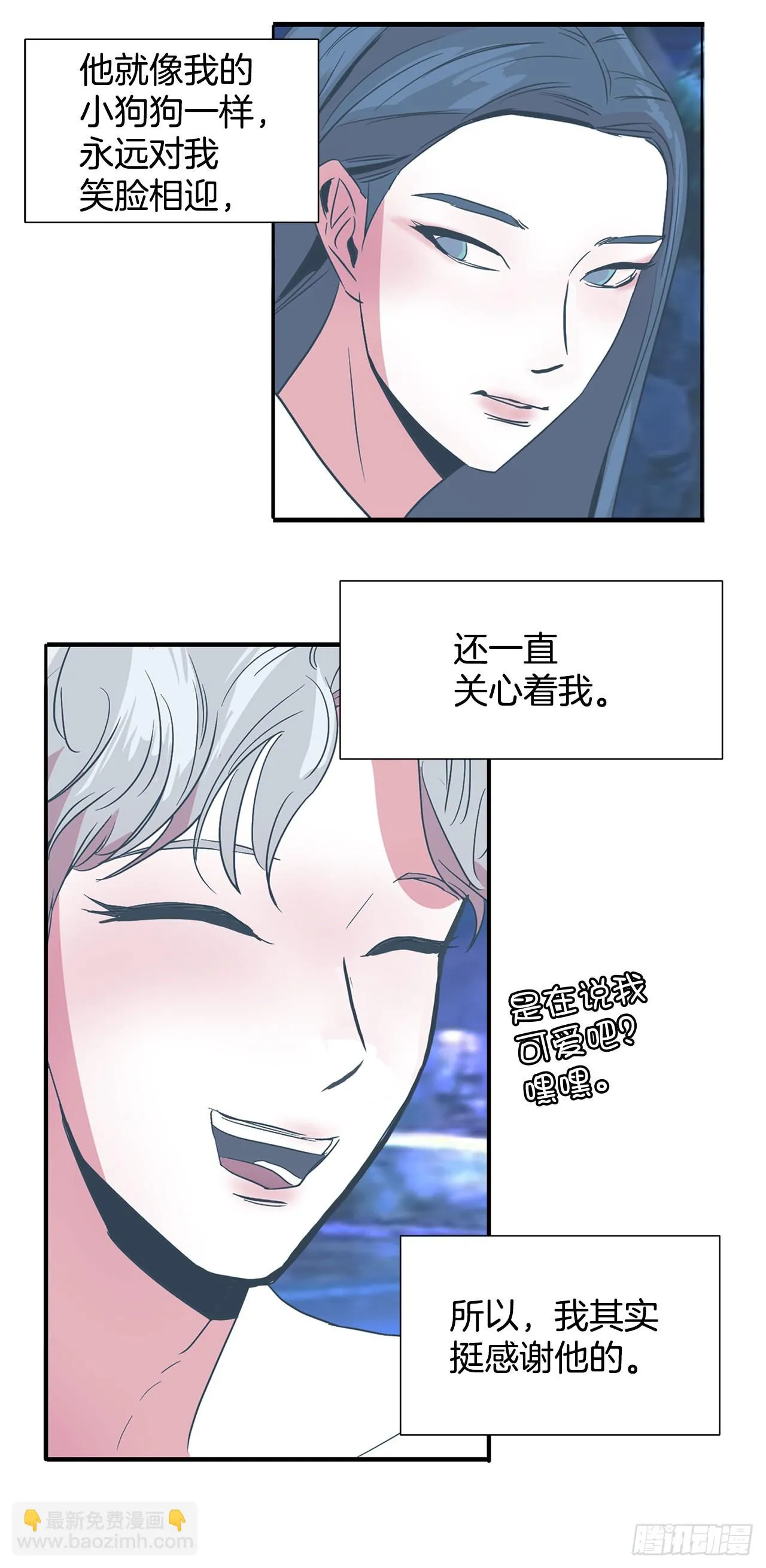 14.洛巍昏倒 第6页