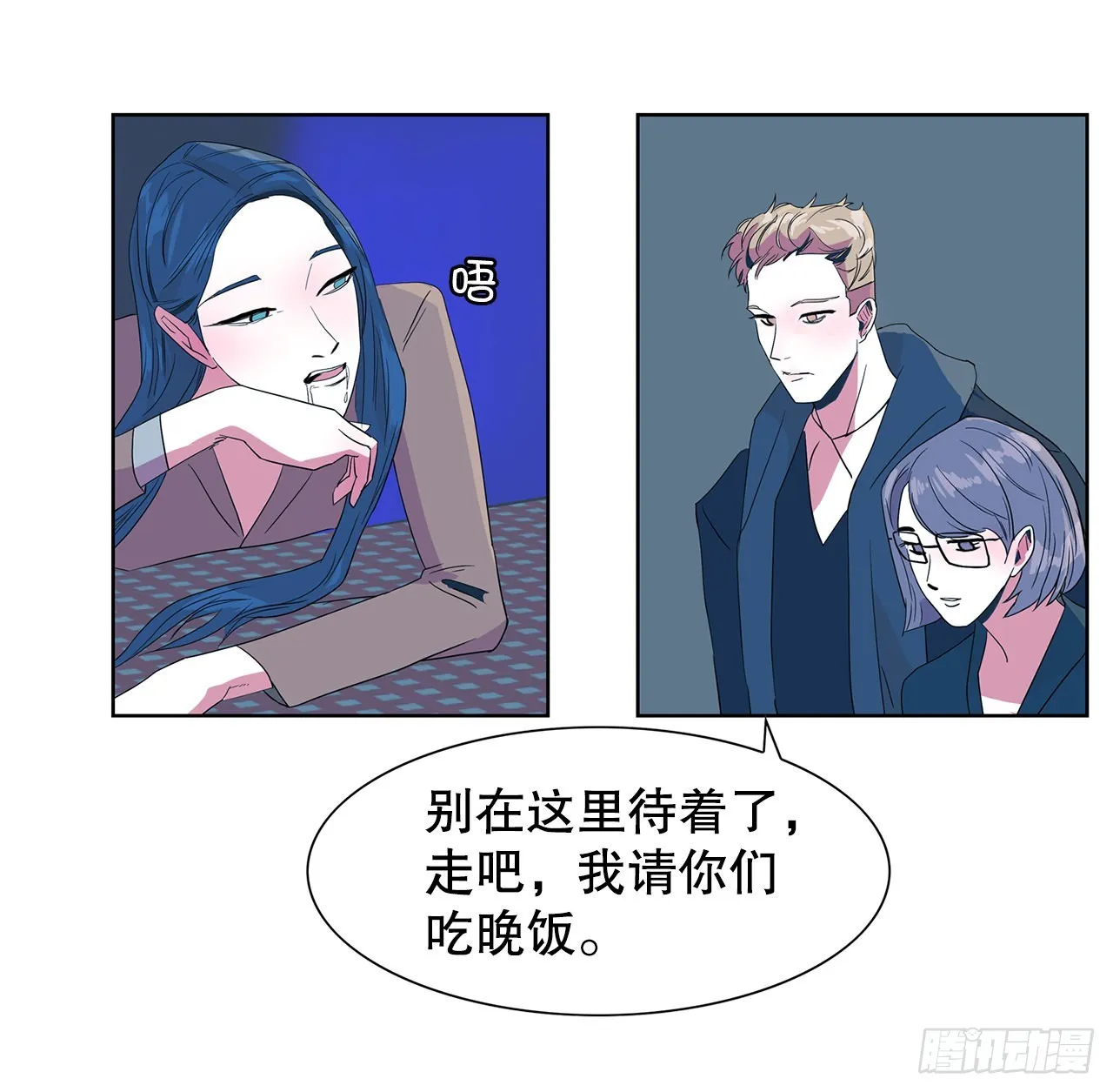 14.洛巍昏倒 第13页