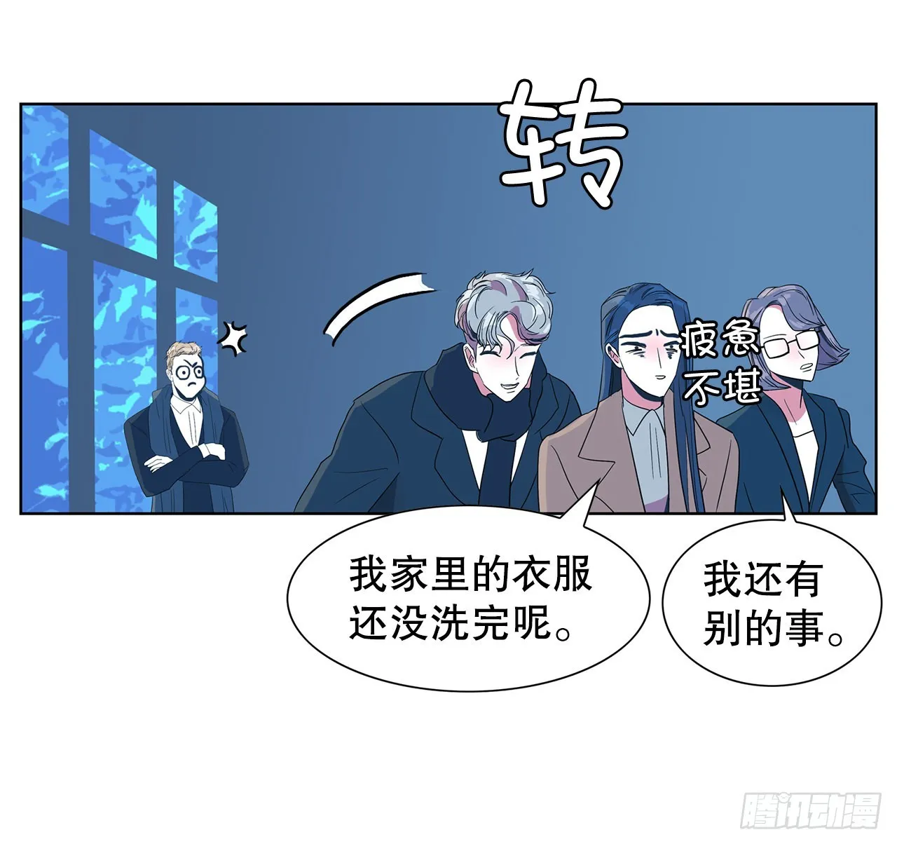 14.洛巍昏倒 第14页