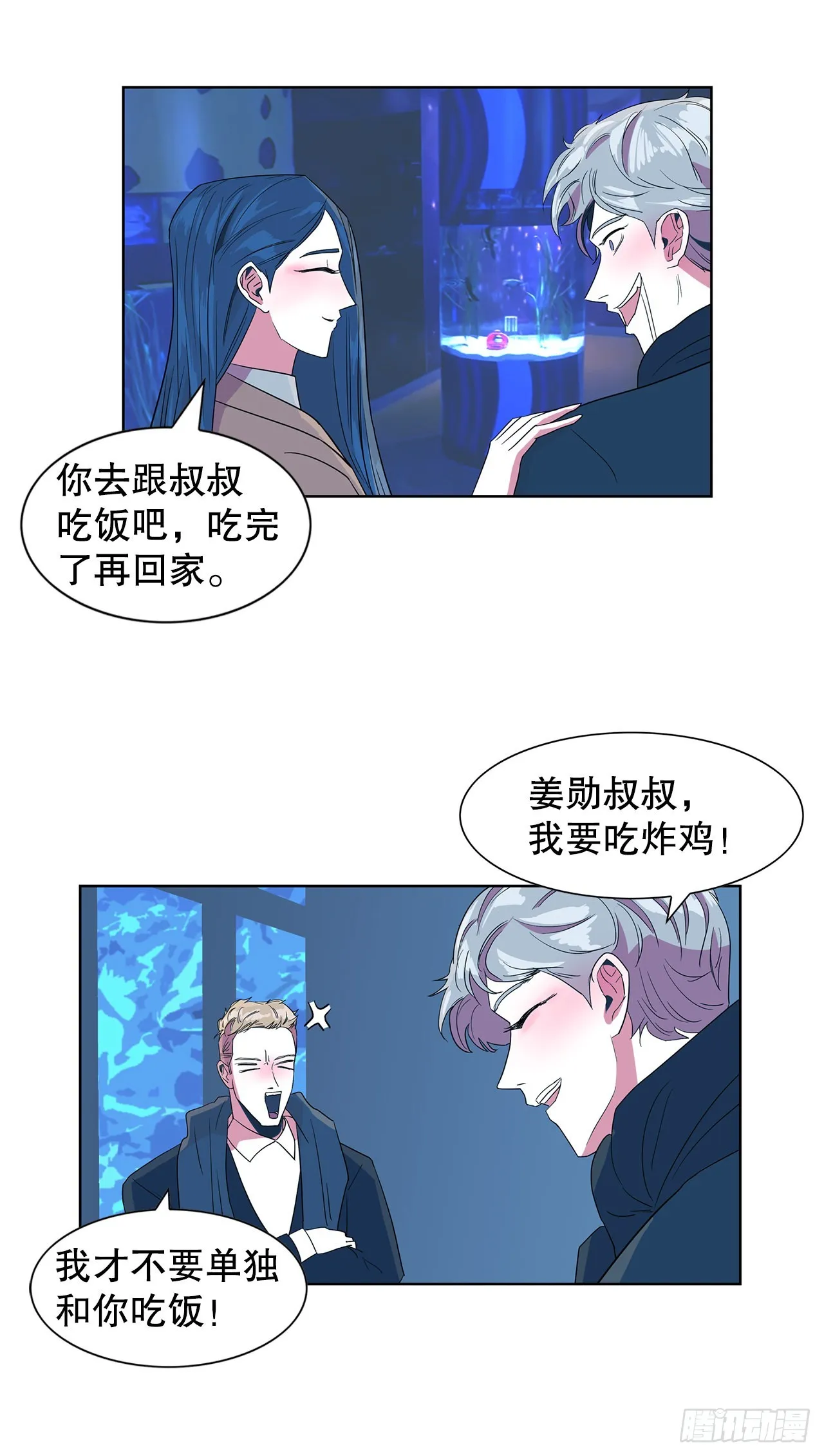 14.洛巍昏倒 第15页