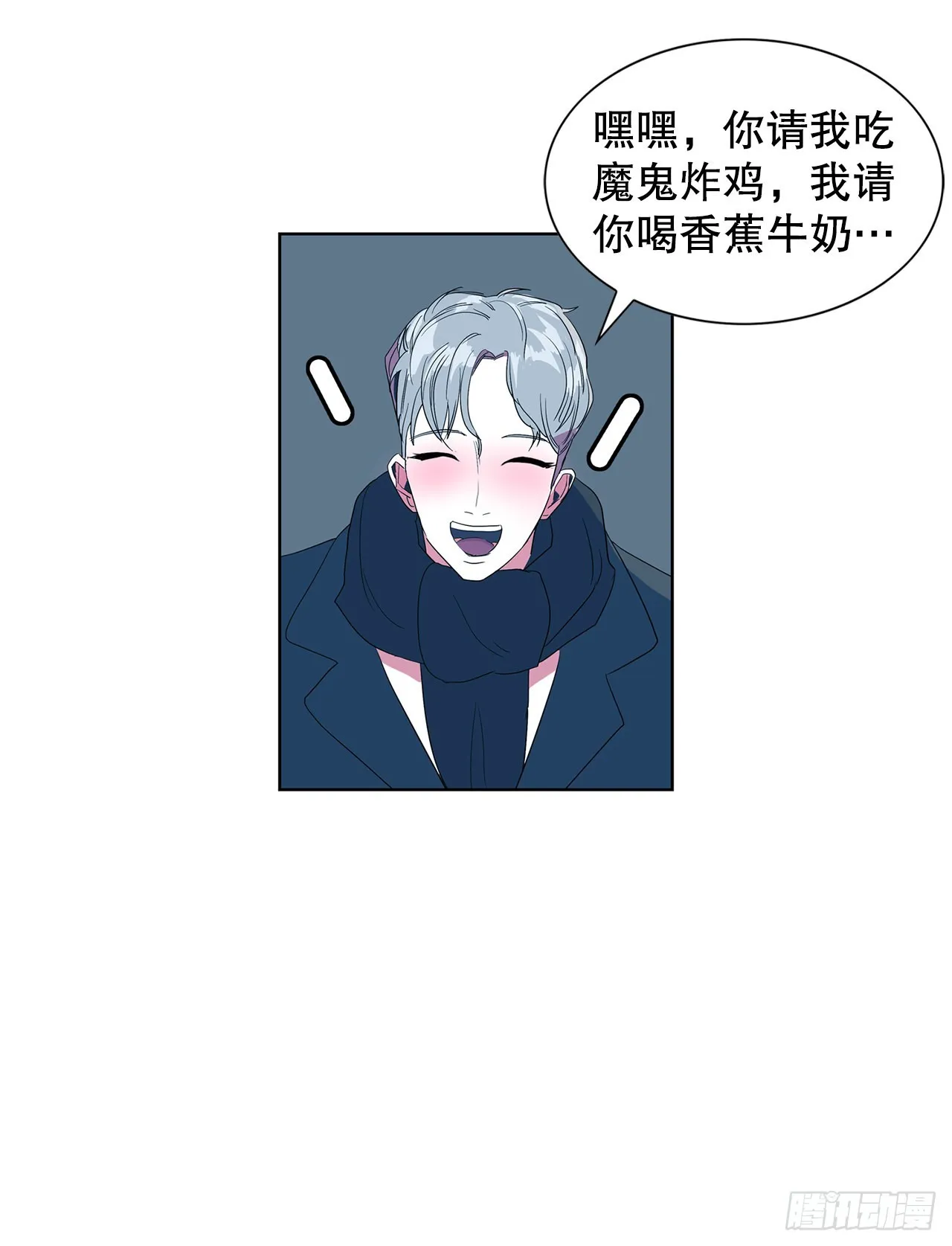 14.洛巍昏倒 第16页