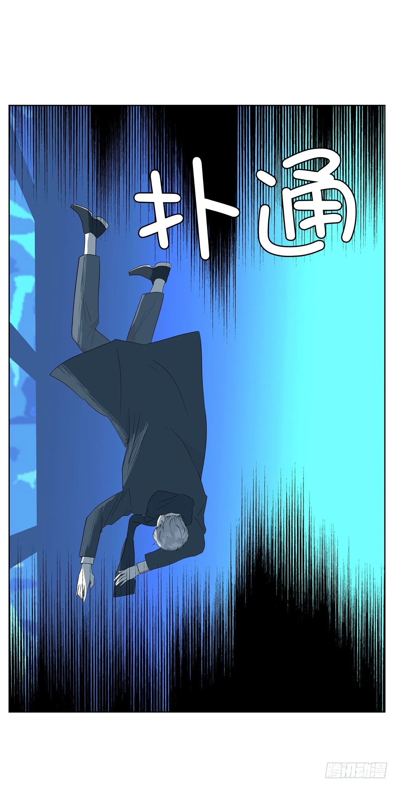 14.洛巍昏倒 第19页