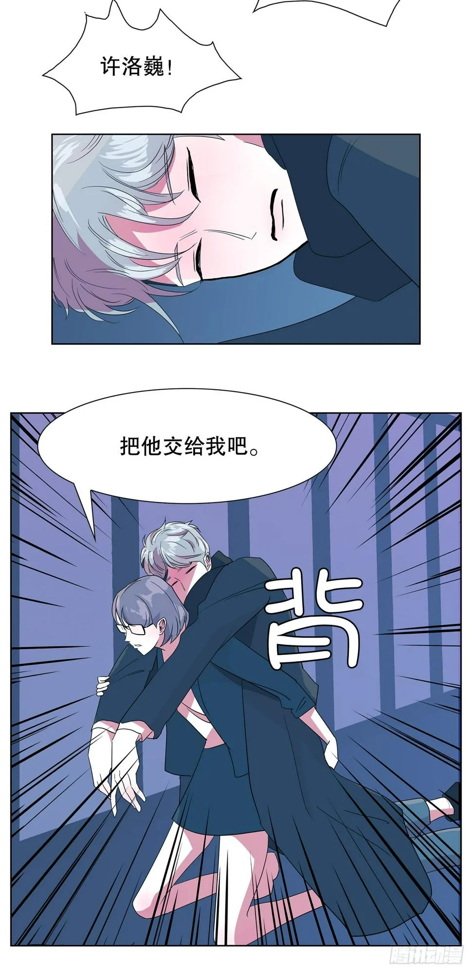 14.洛巍昏倒 第22页