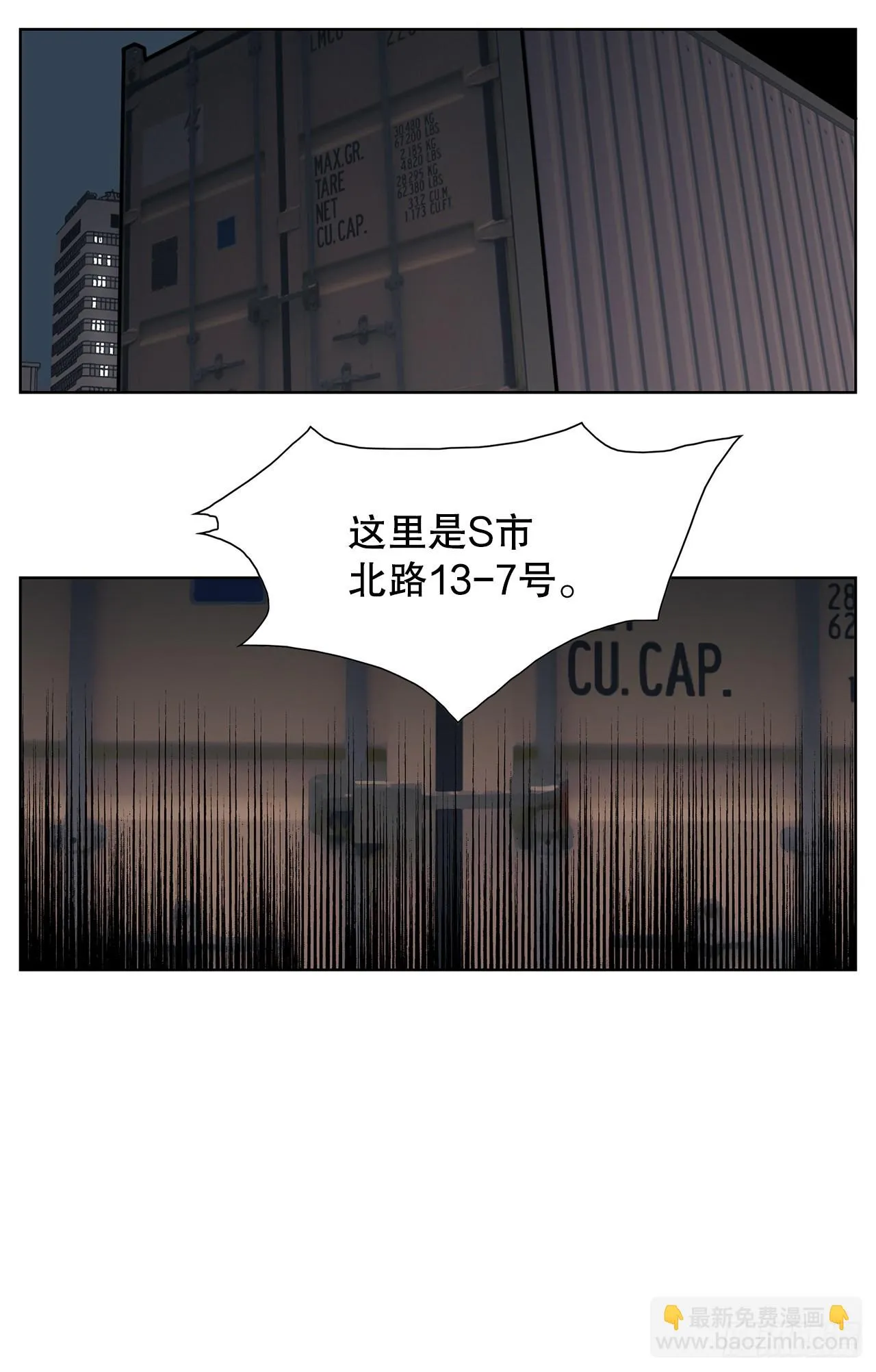 14.洛巍昏倒 第26页