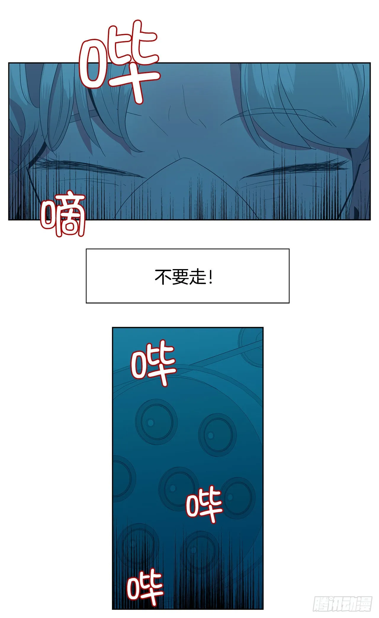 14.洛巍昏倒 第28页
