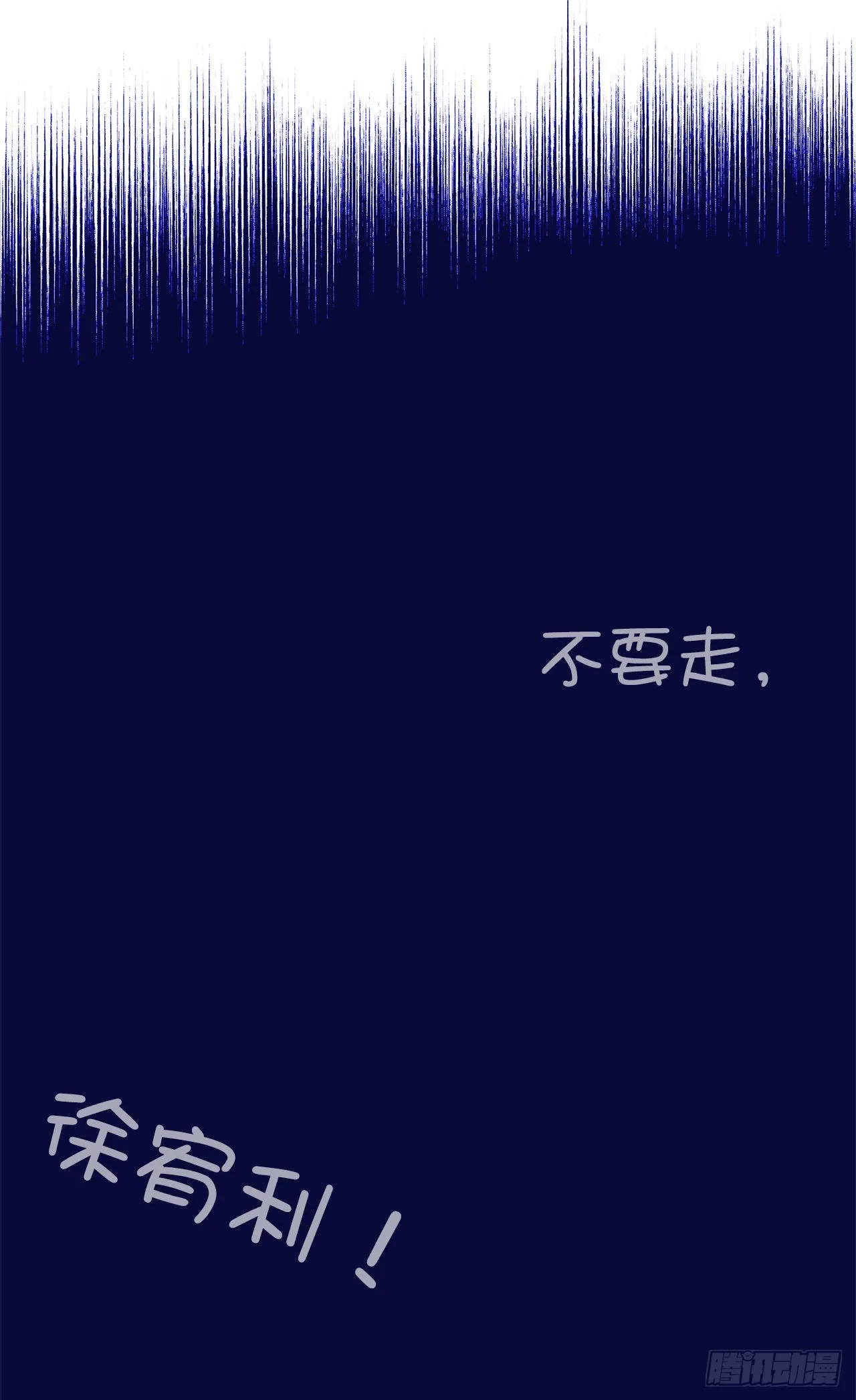 14.洛巍昏倒 第29页