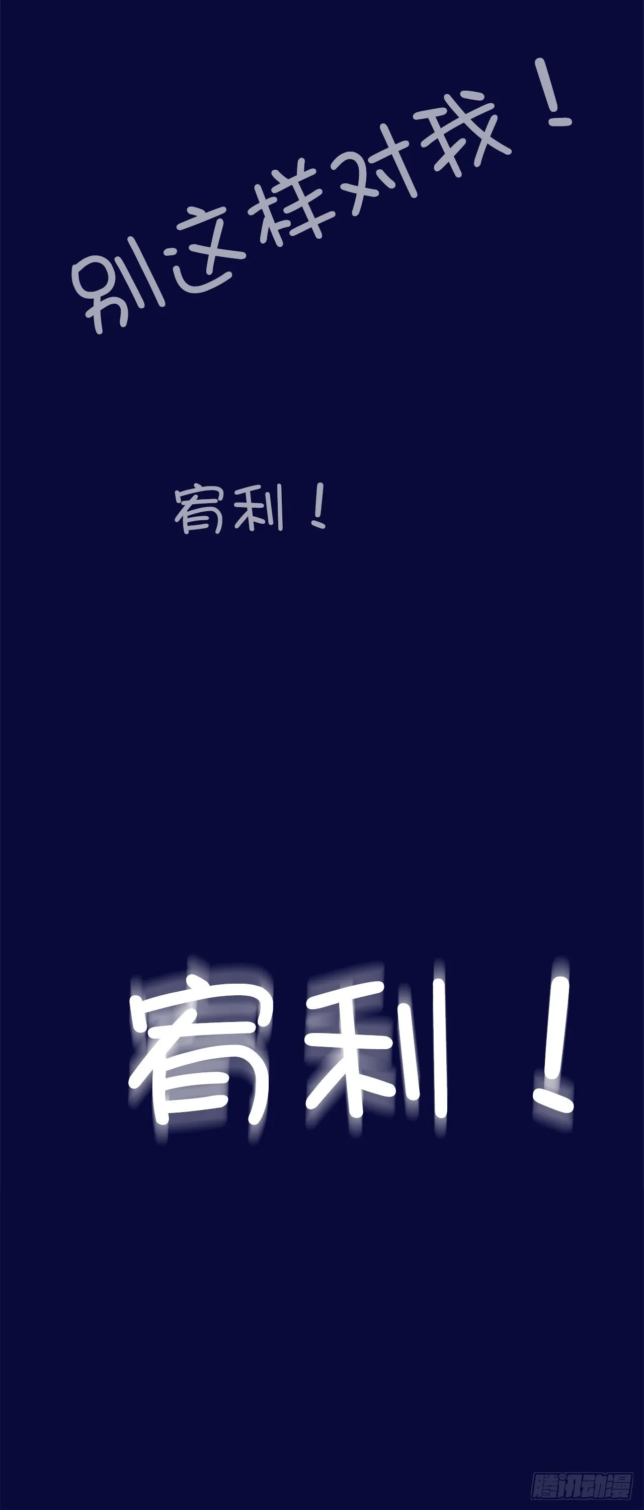 14.洛巍昏倒 第30页