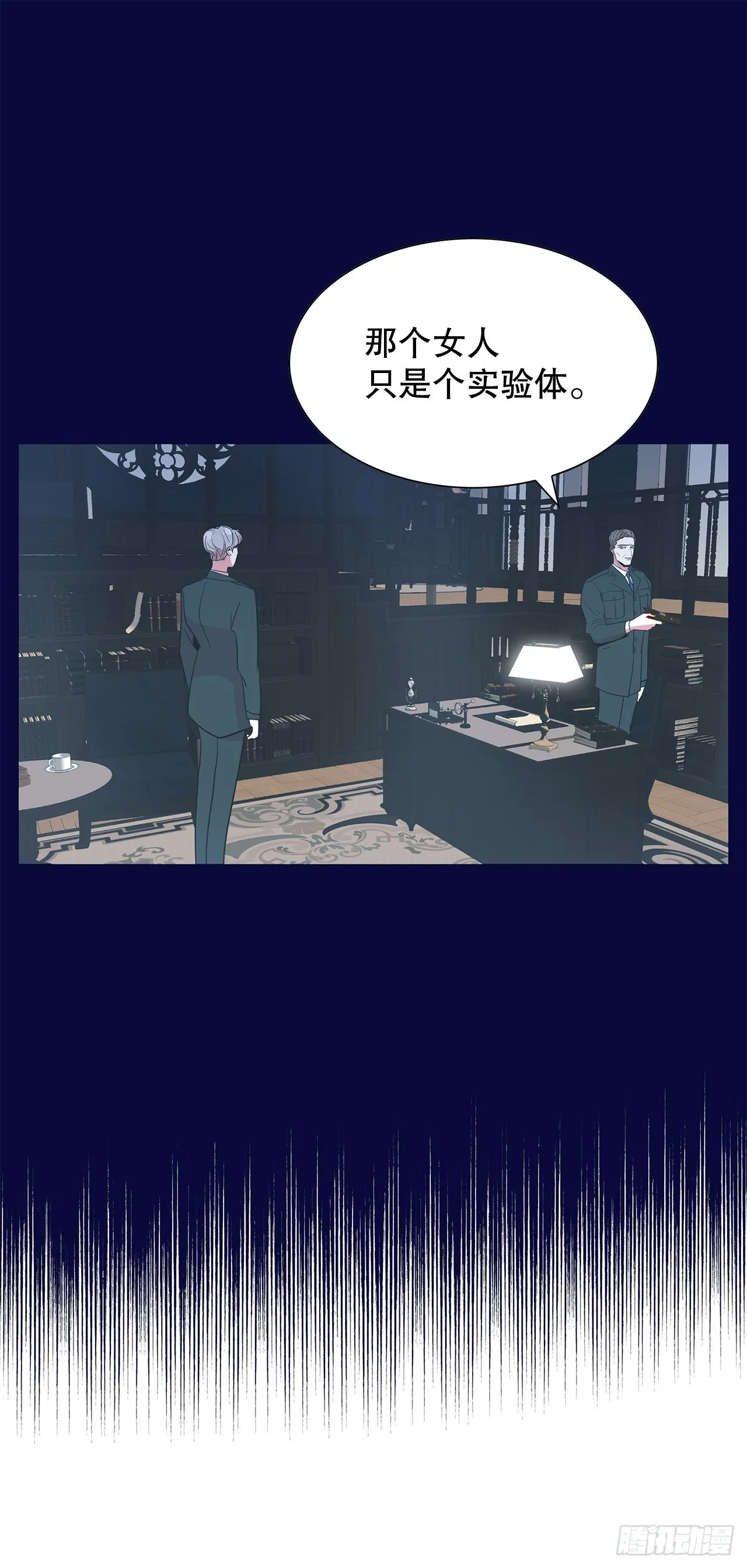 14.洛巍昏倒 第33页