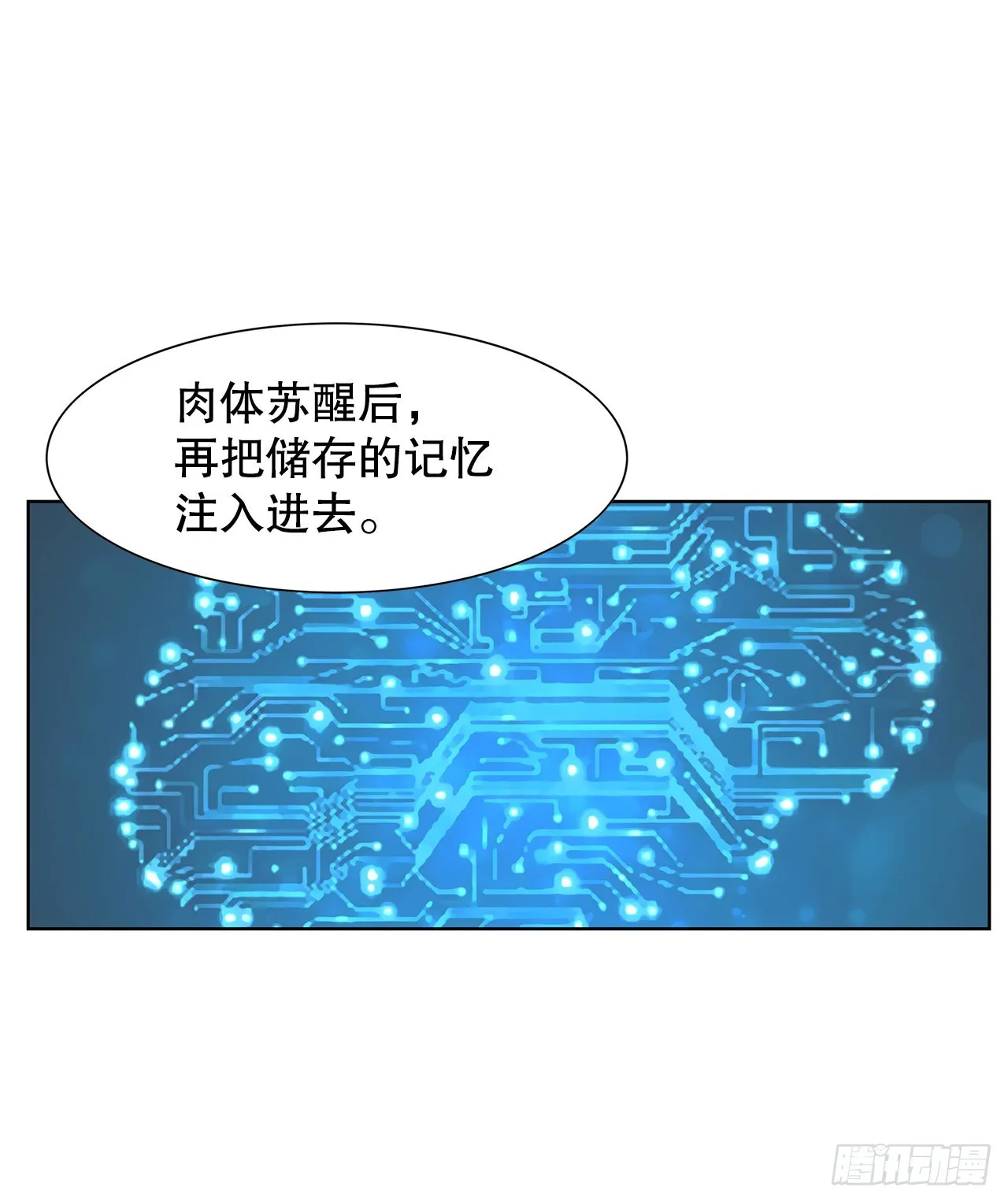 14.洛巍昏倒 第38页