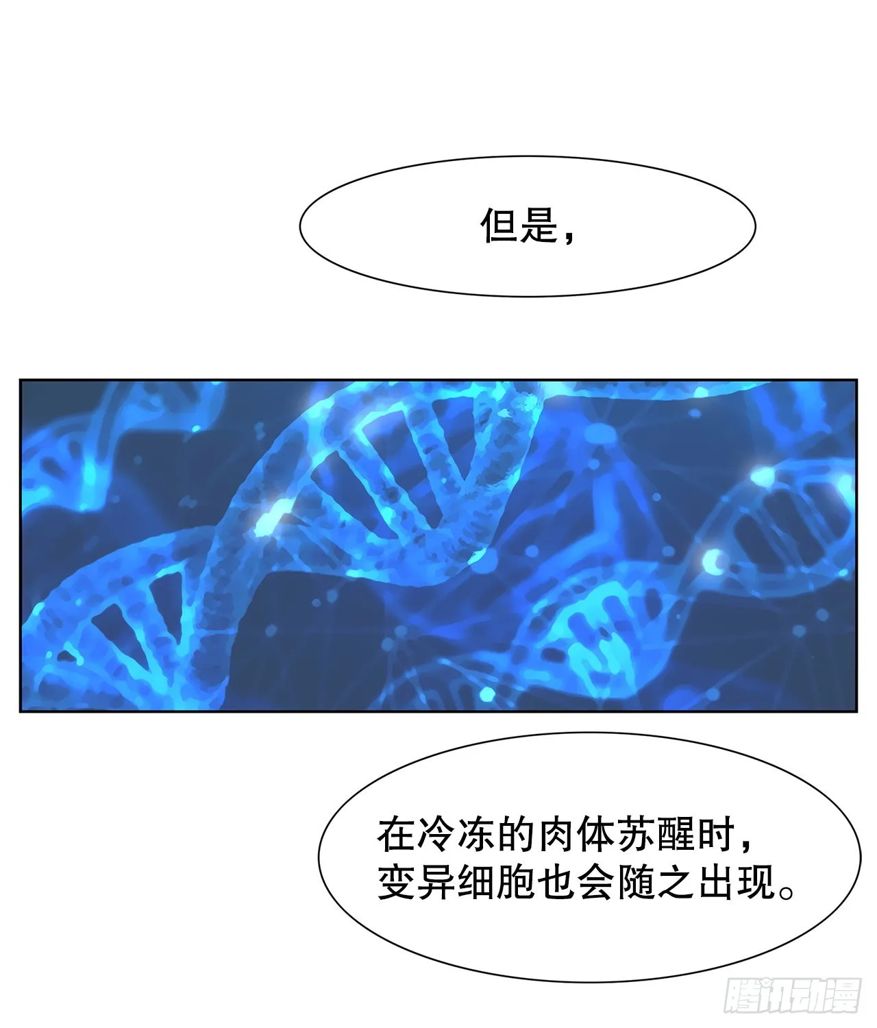 14.洛巍昏倒 第39页