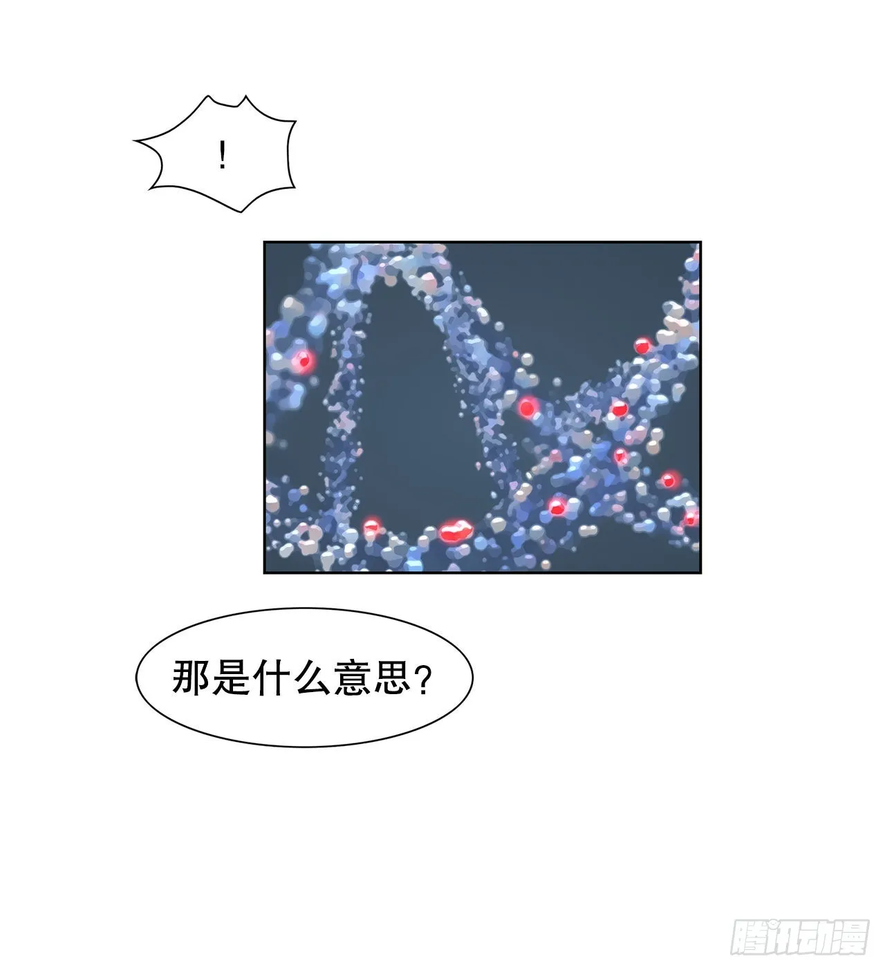 14.洛巍昏倒 第40页