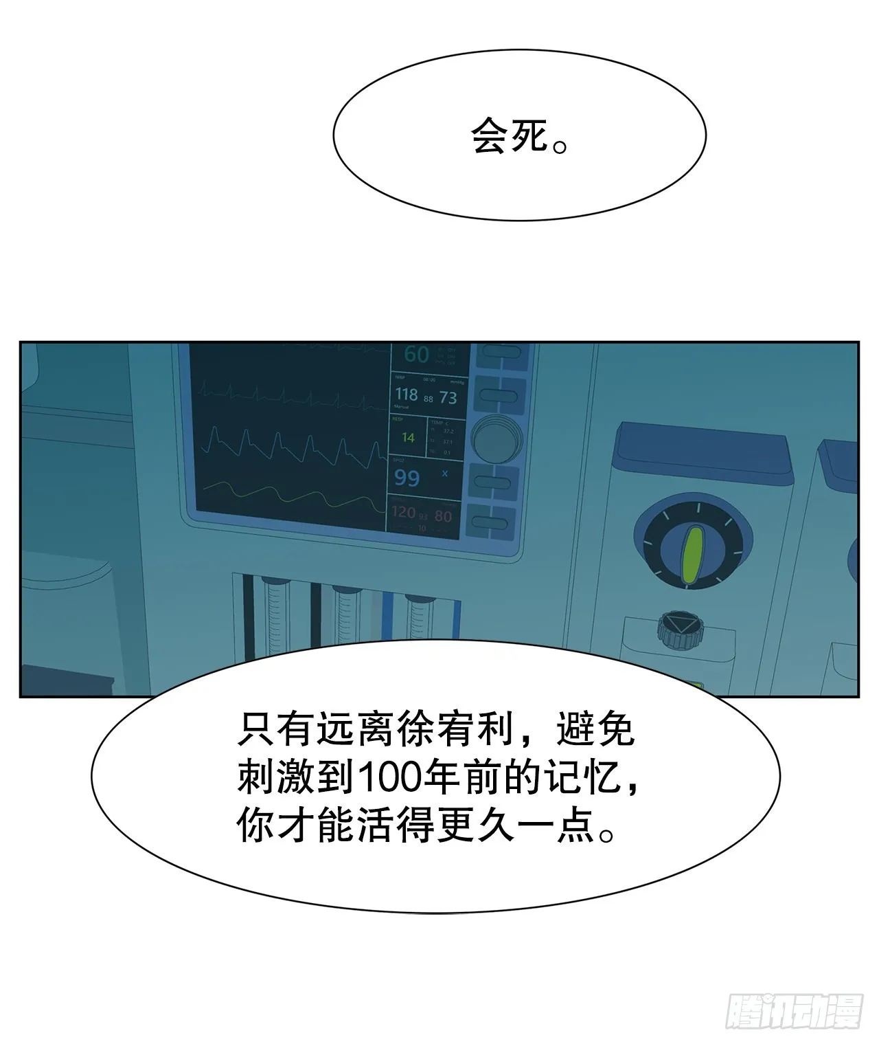 14.洛巍昏倒 第43页