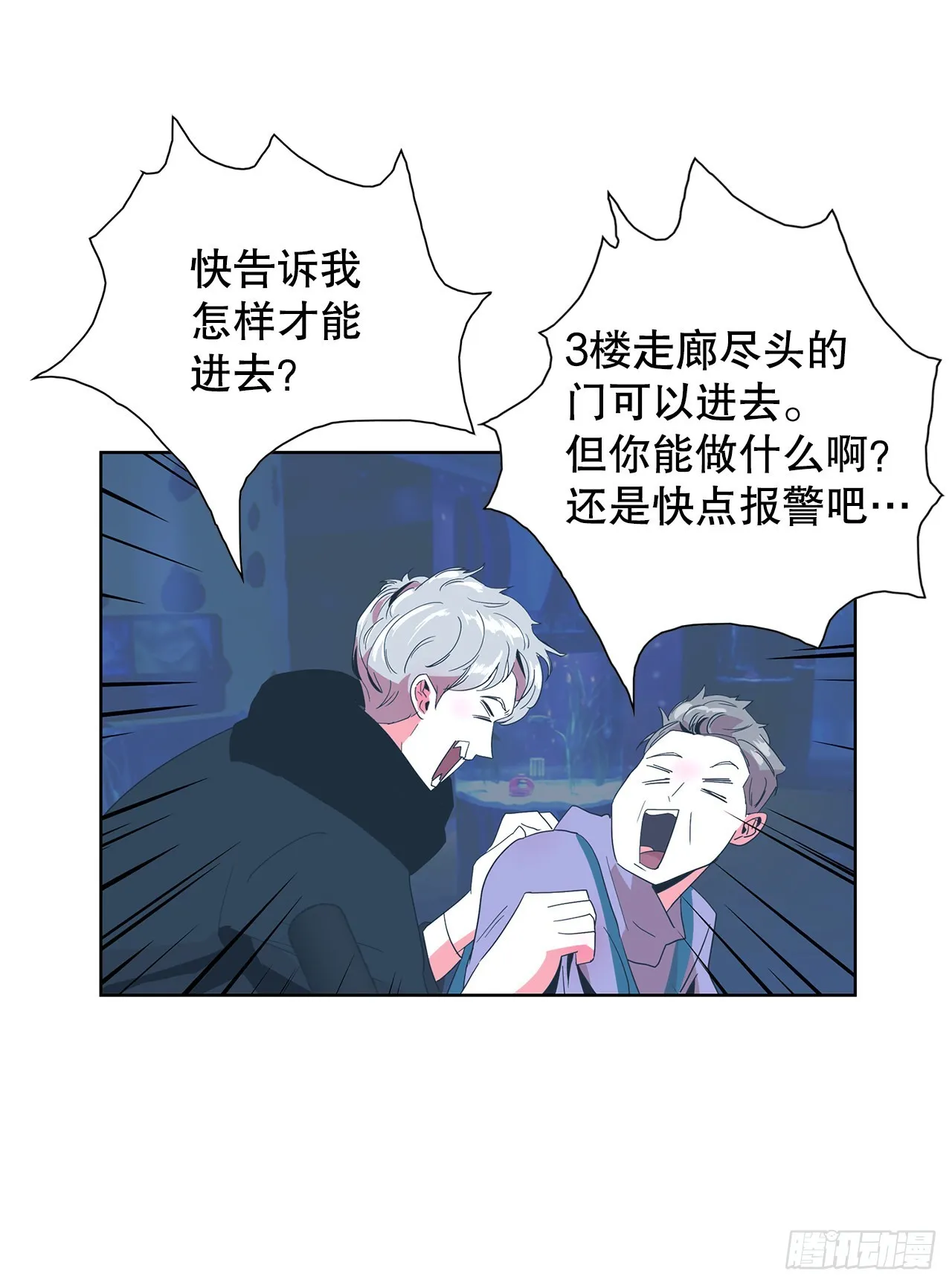 13.宥利的魅力 第8页