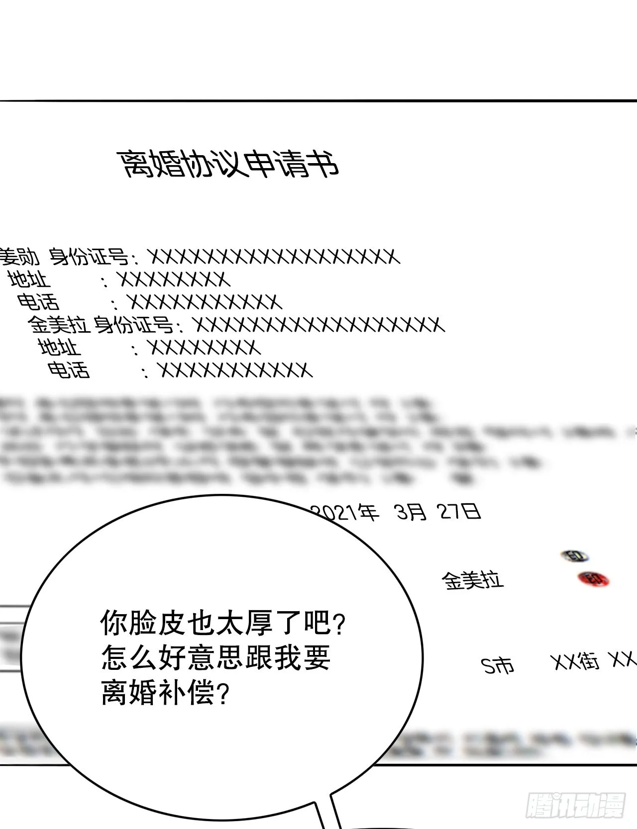 13.宥利的魅力 第12页