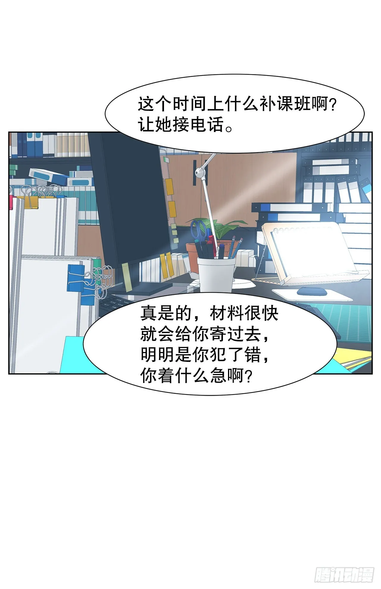 13.宥利的魅力 第14页