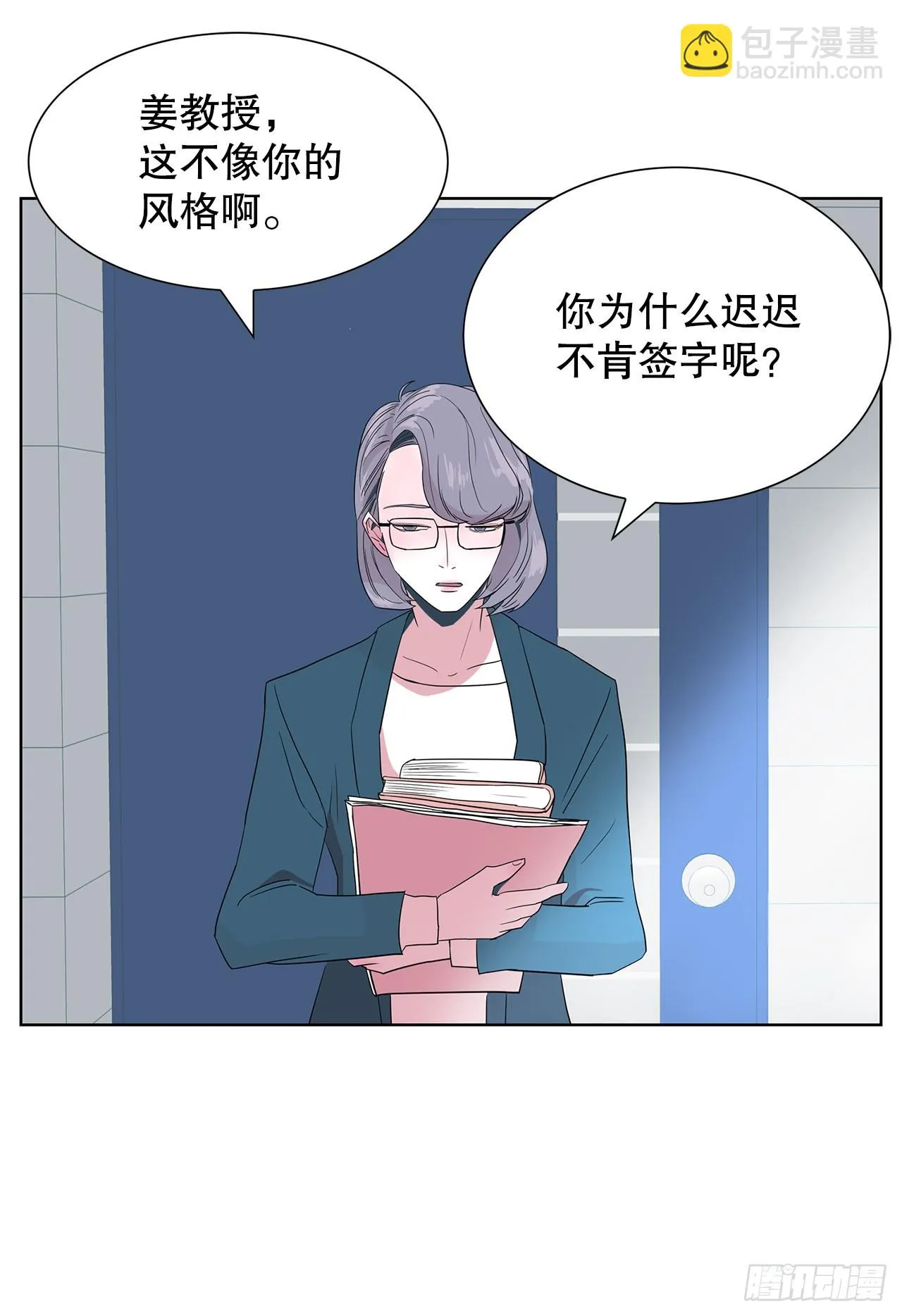 13.宥利的魅力 第18页