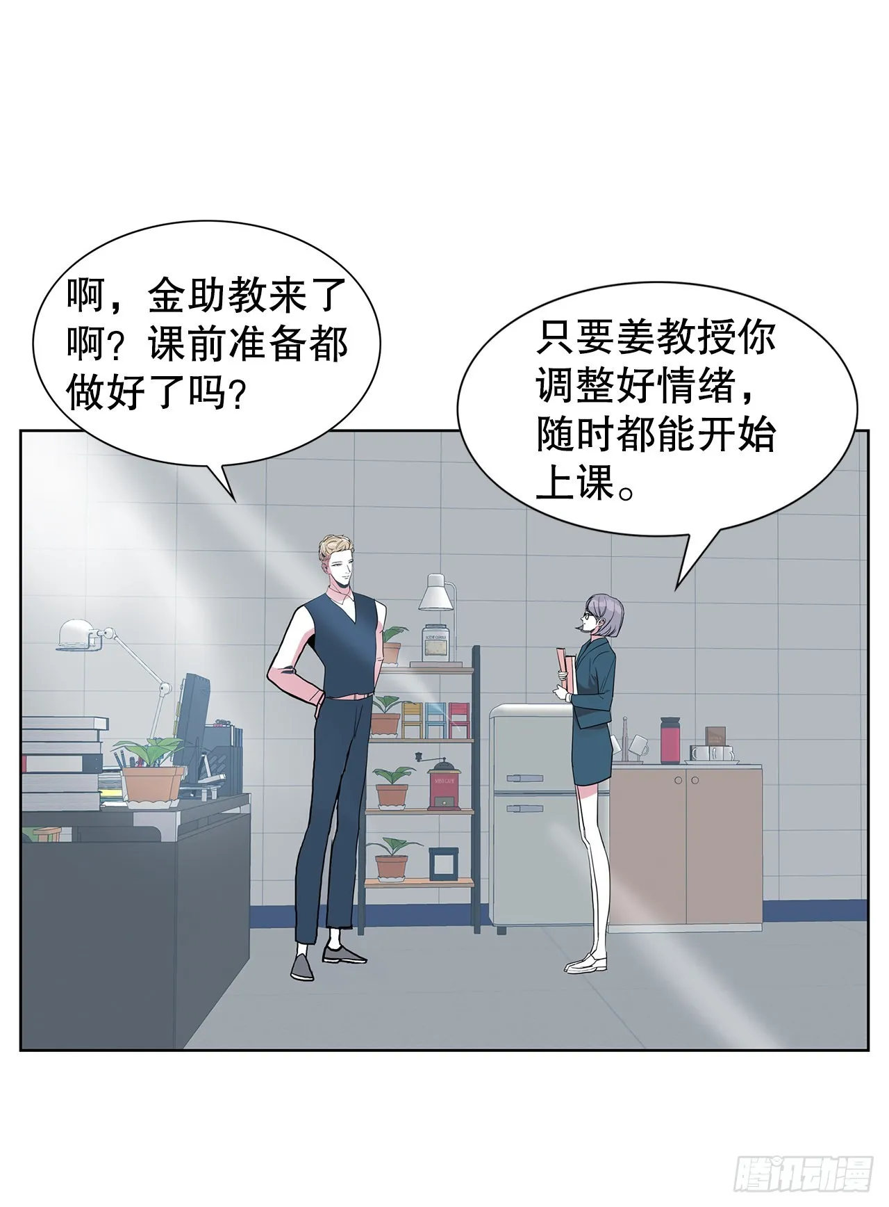 13.宥利的魅力 第19页