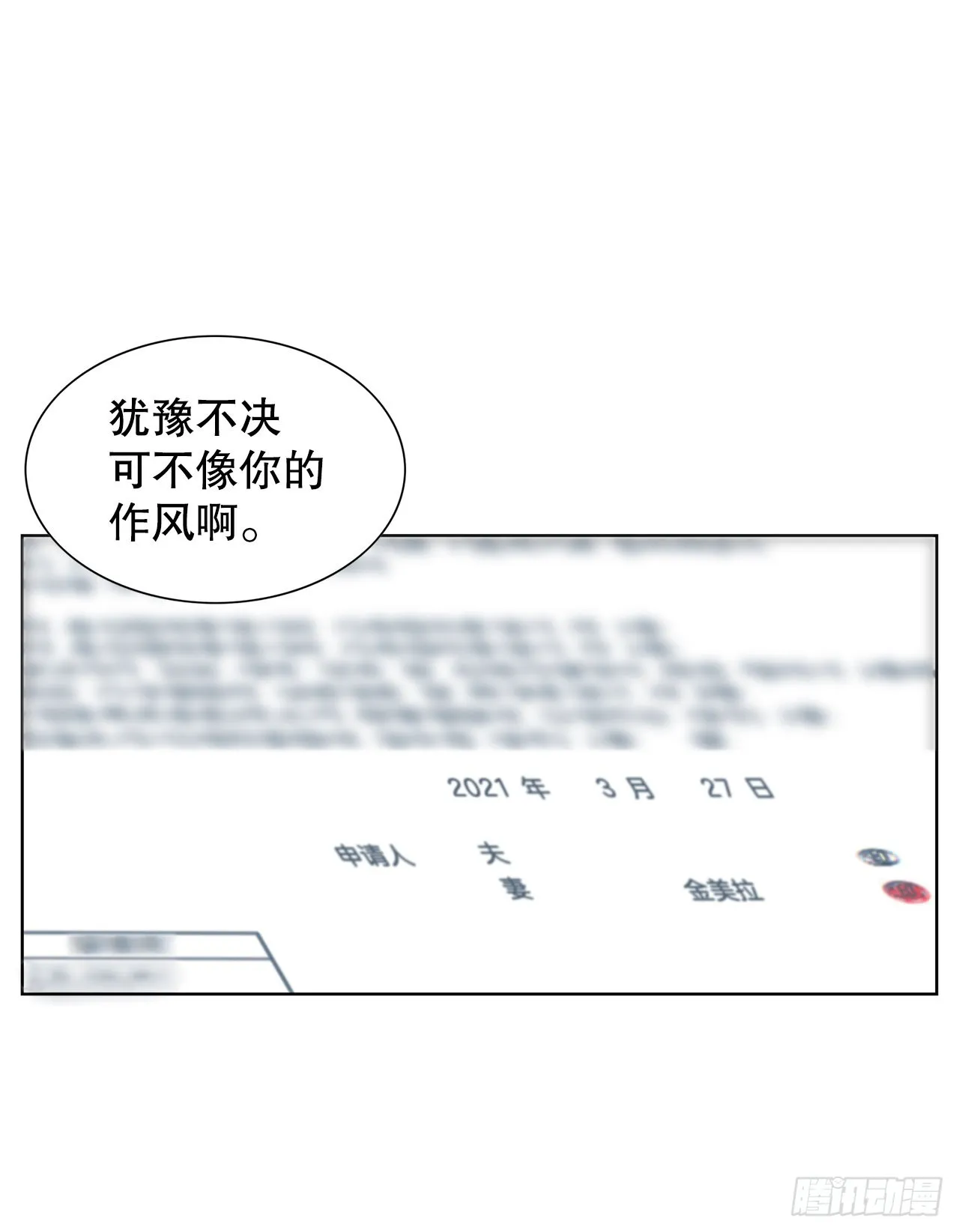 13.宥利的魅力 第20页