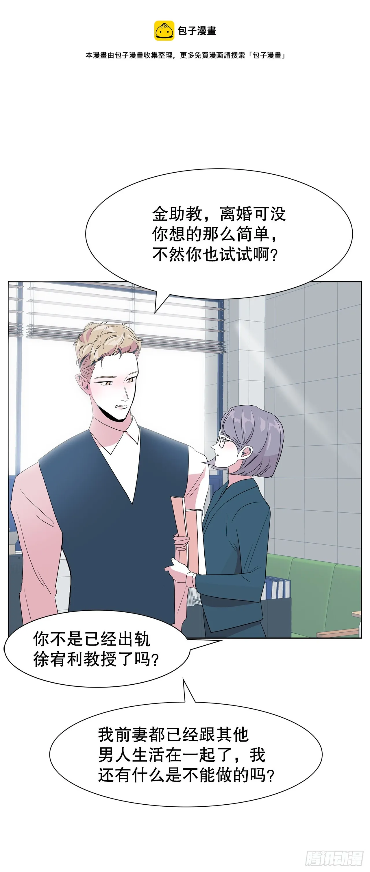 13.宥利的魅力 第21页