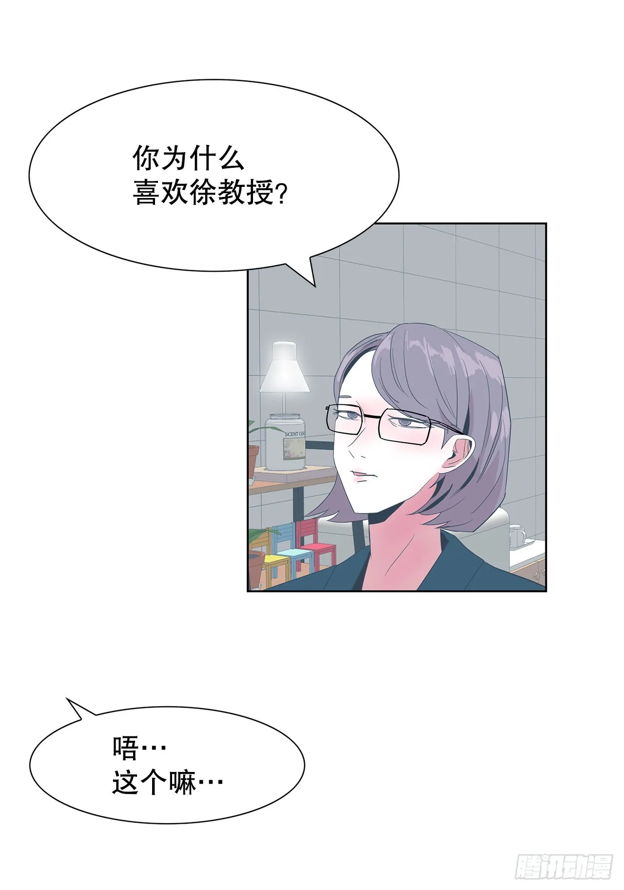 13.宥利的魅力 第22页