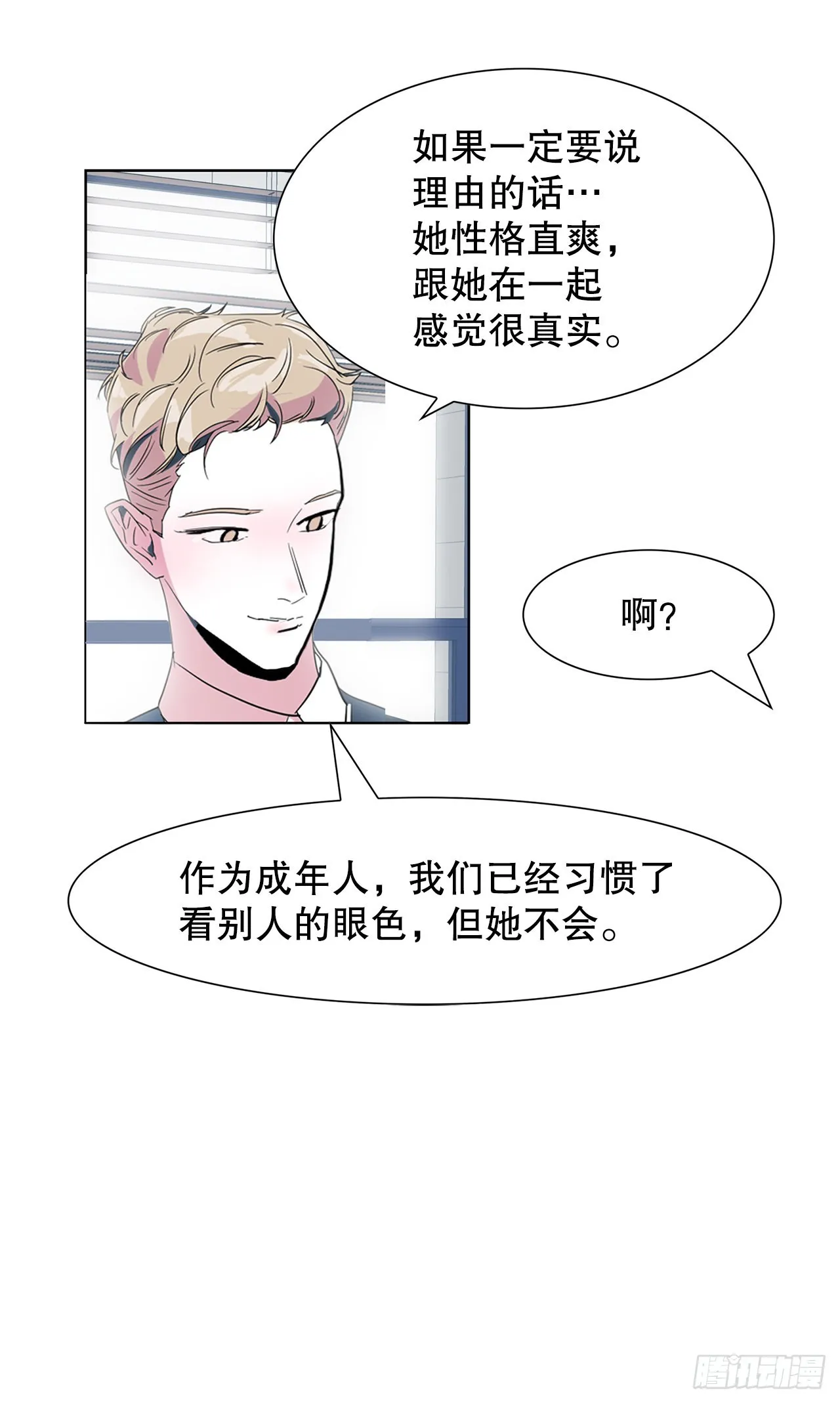 13.宥利的魅力 第23页