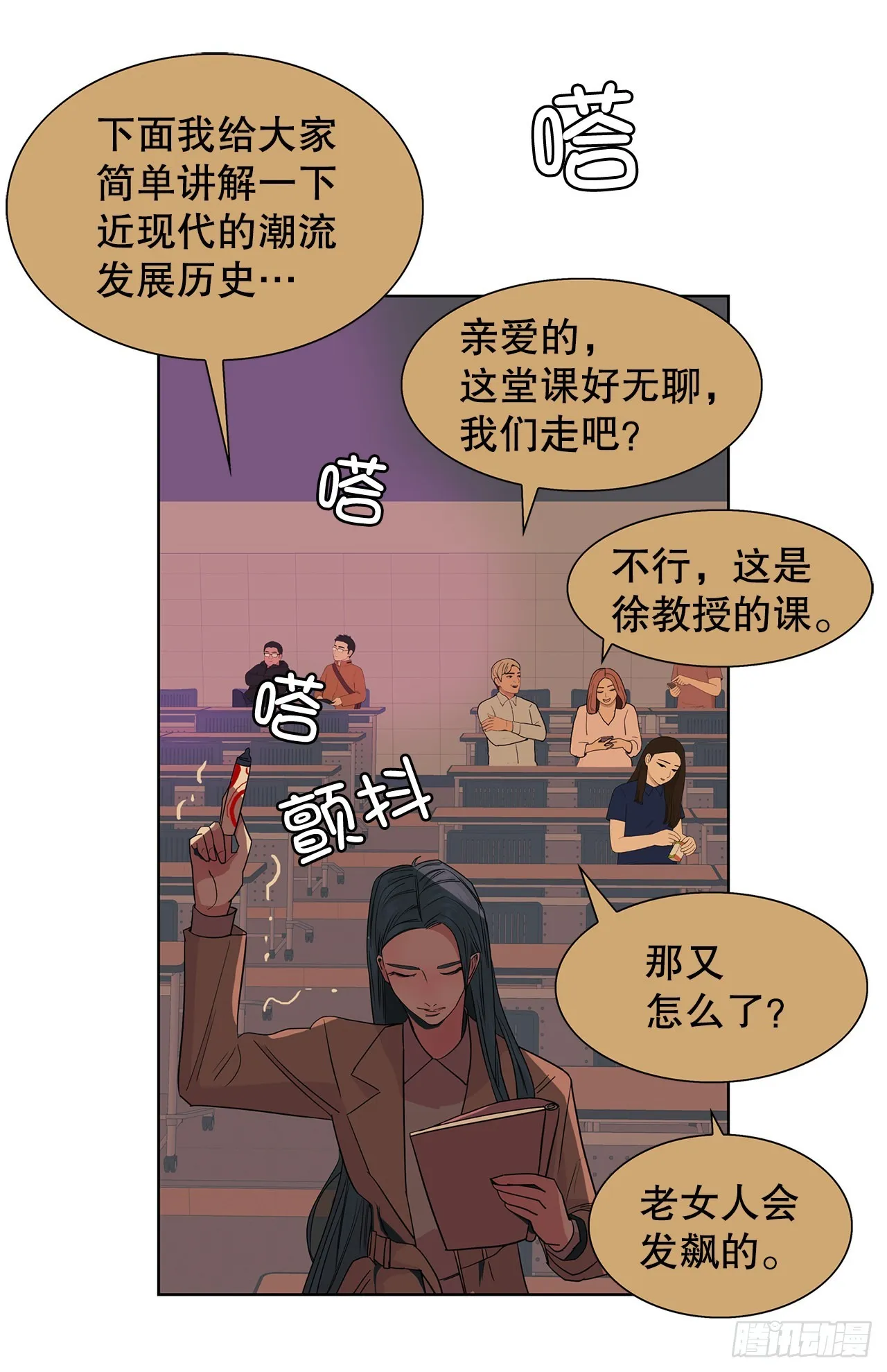 13.宥利的魅力 第24页
