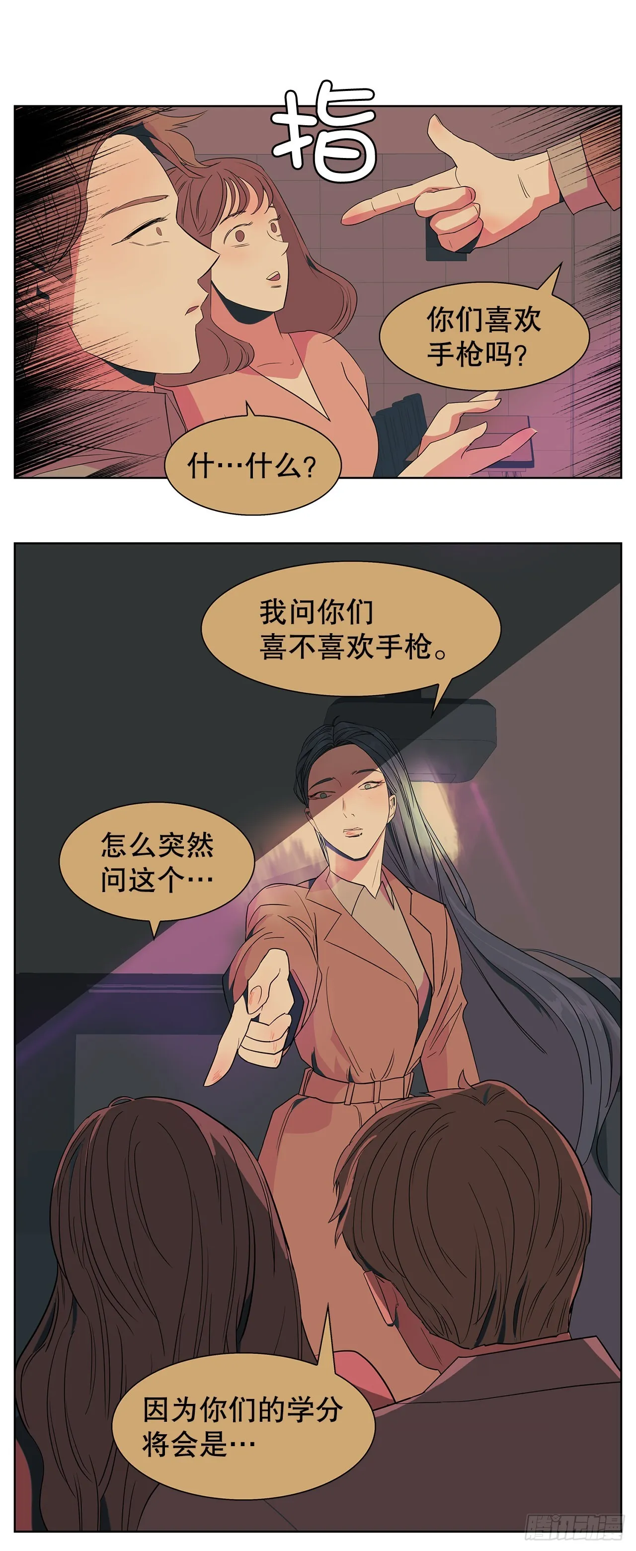 13.宥利的魅力 第25页