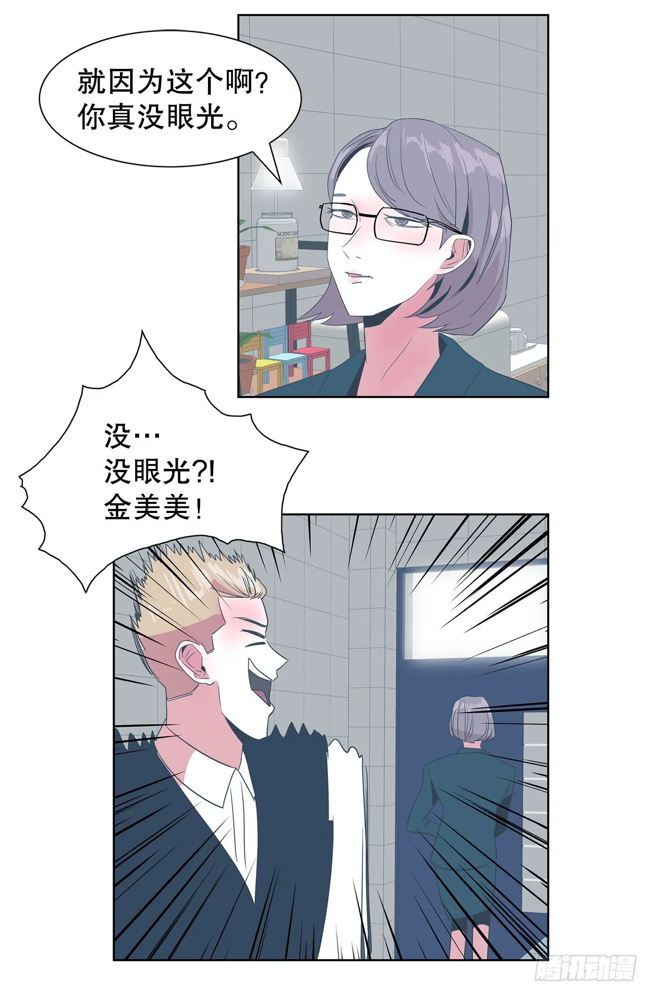 13.宥利的魅力 第27页