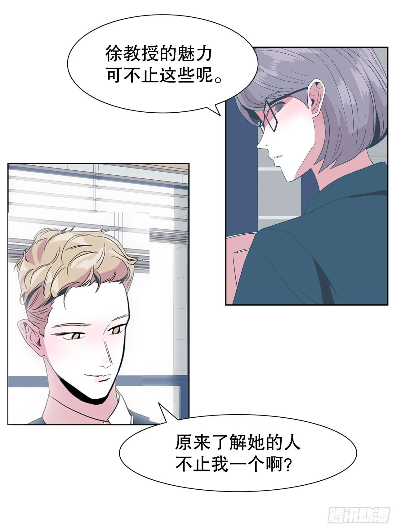 13.宥利的魅力 第28页
