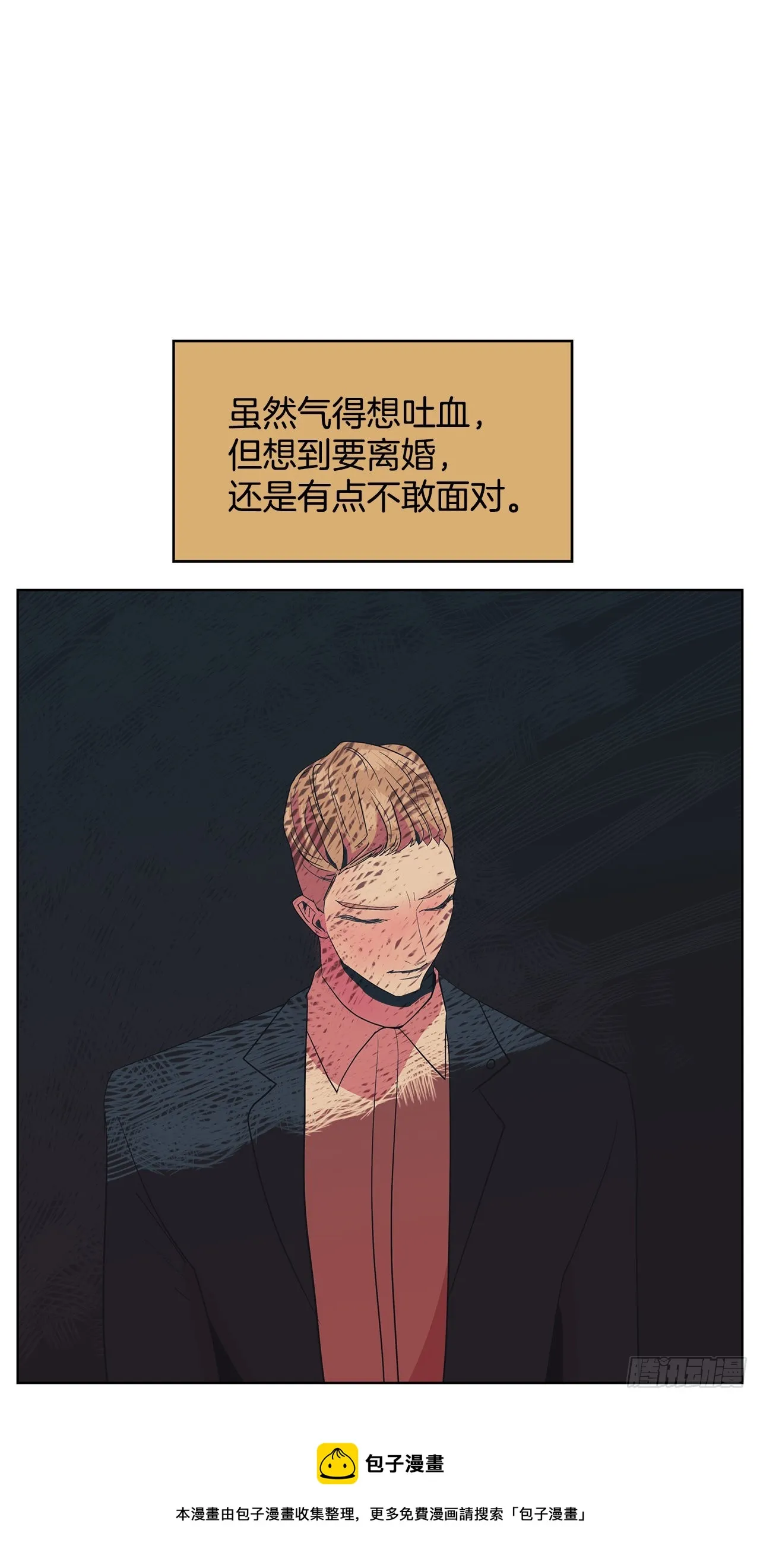 13.宥利的魅力 第31页