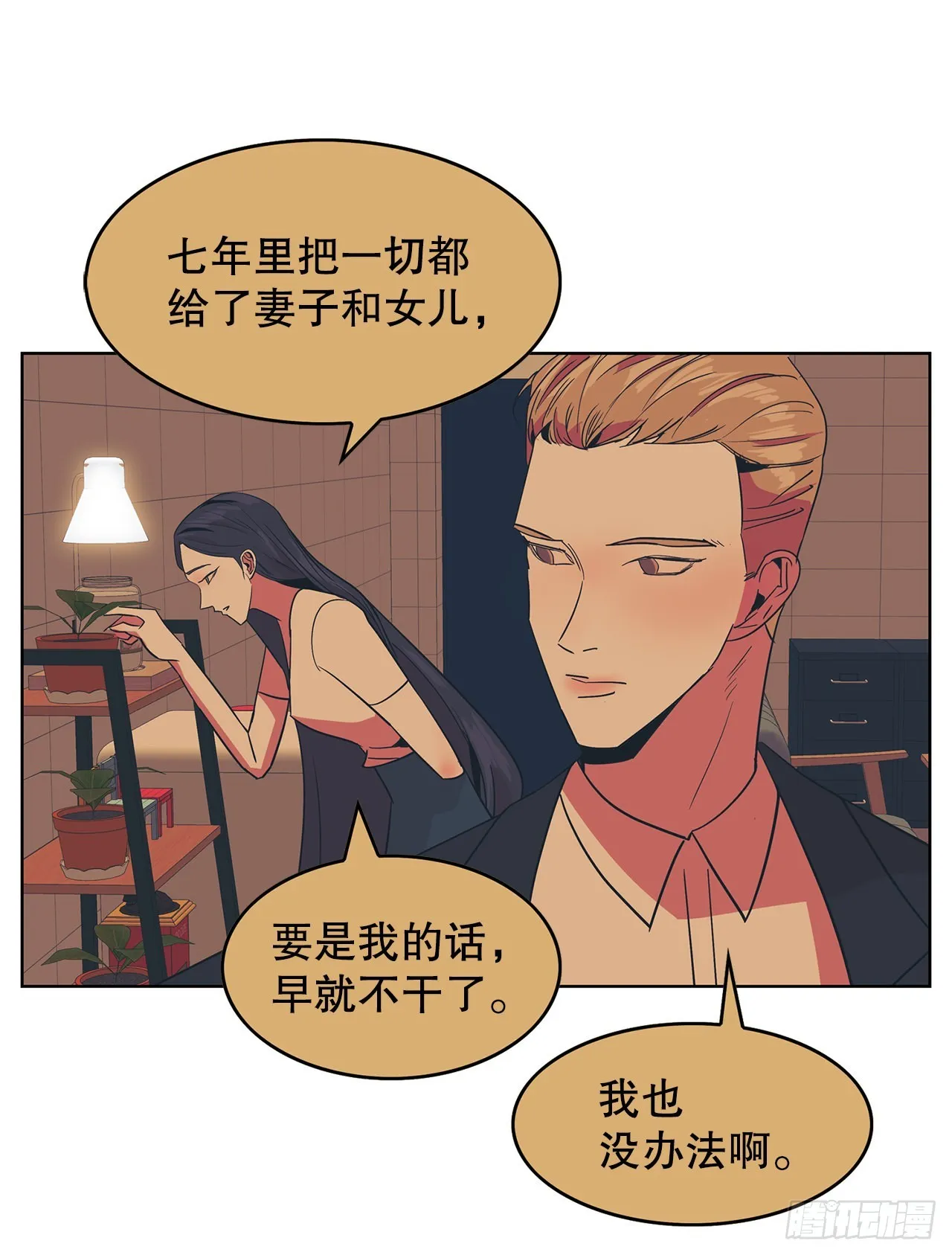 13.宥利的魅力 第34页