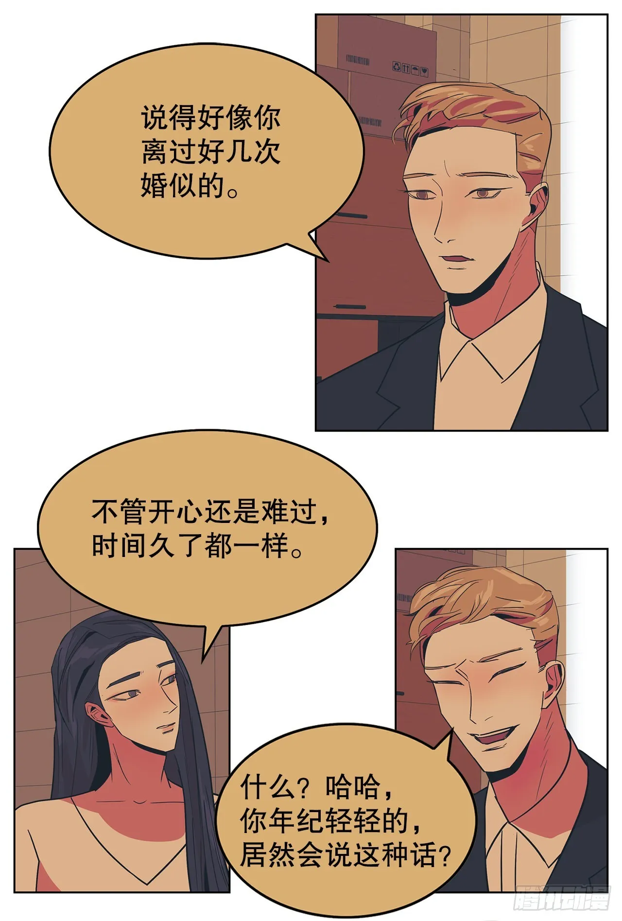 13.宥利的魅力 第36页