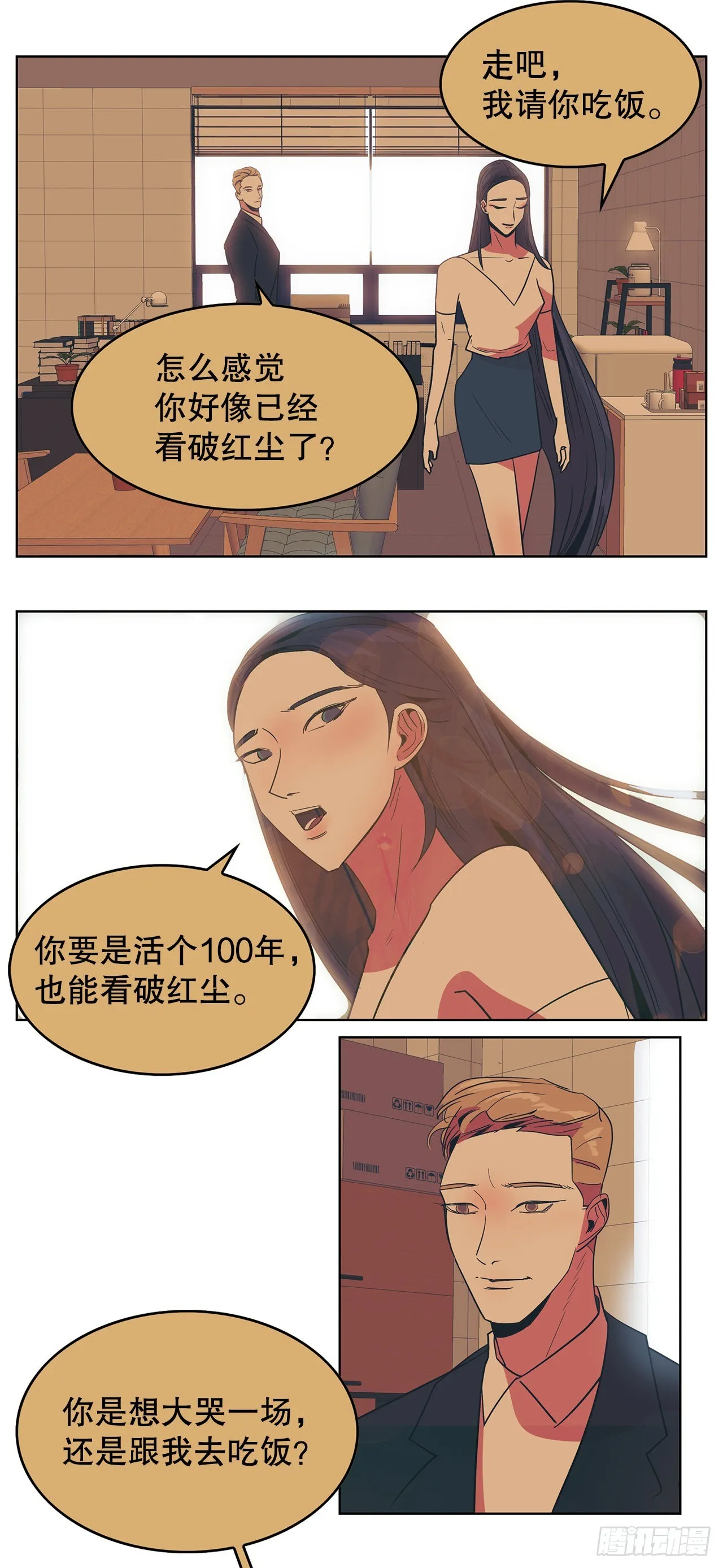 13.宥利的魅力 第37页