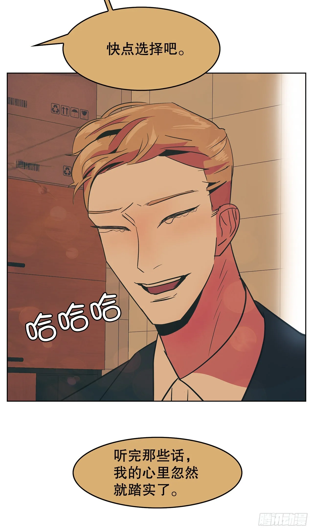 13.宥利的魅力 第38页