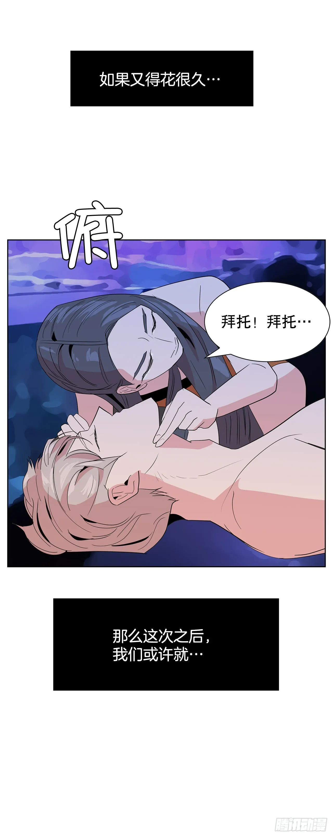 13.宥利的魅力 第58页