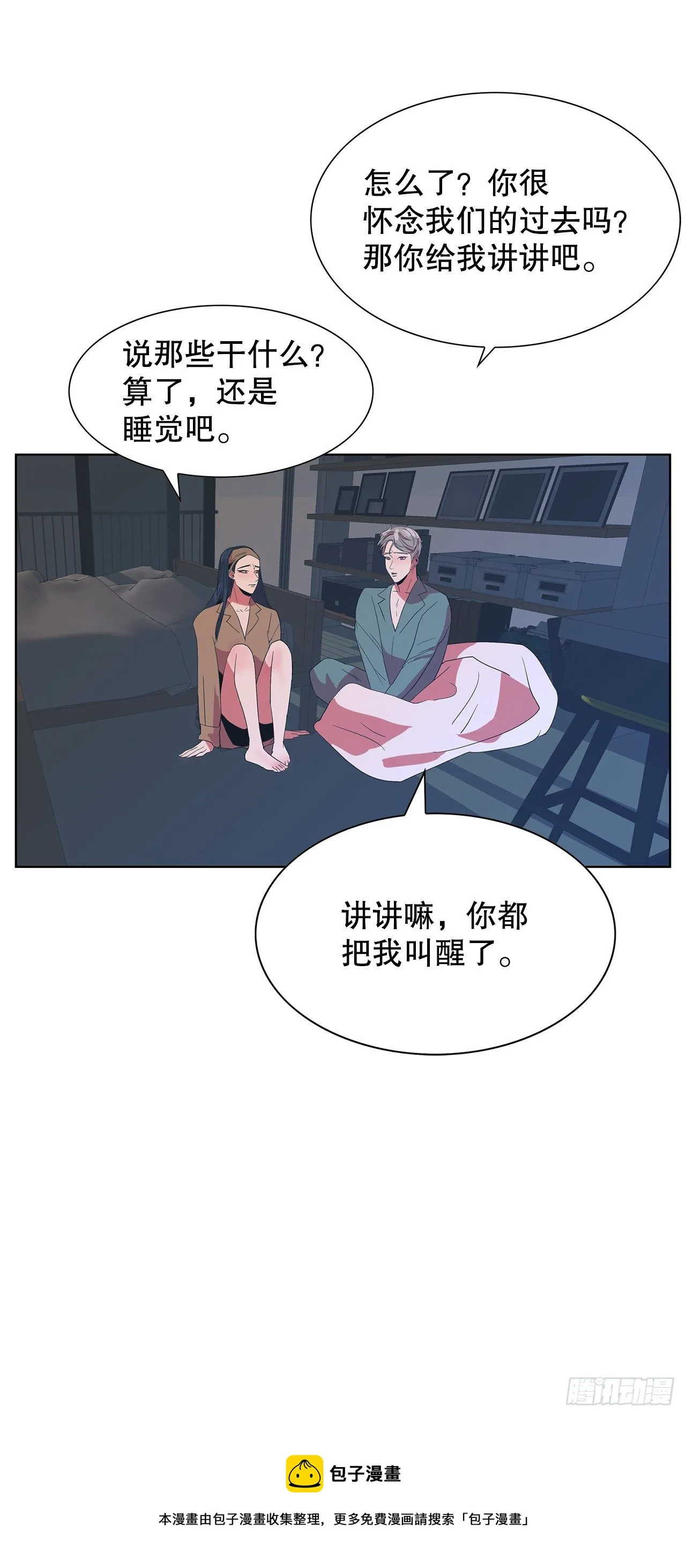 12.见马教授 第9页