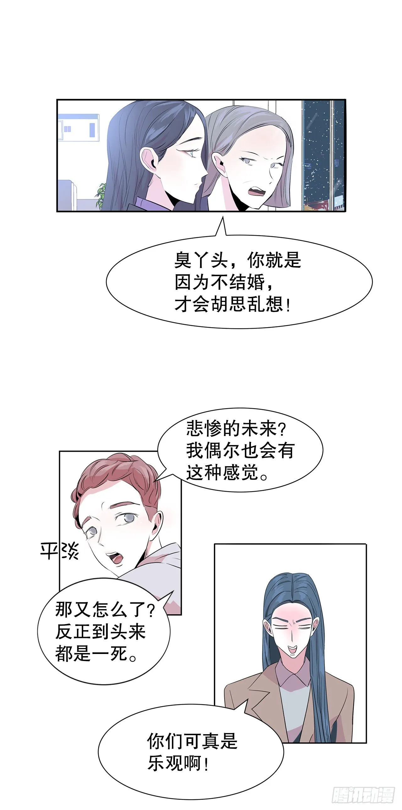 12.见马教授 第12页