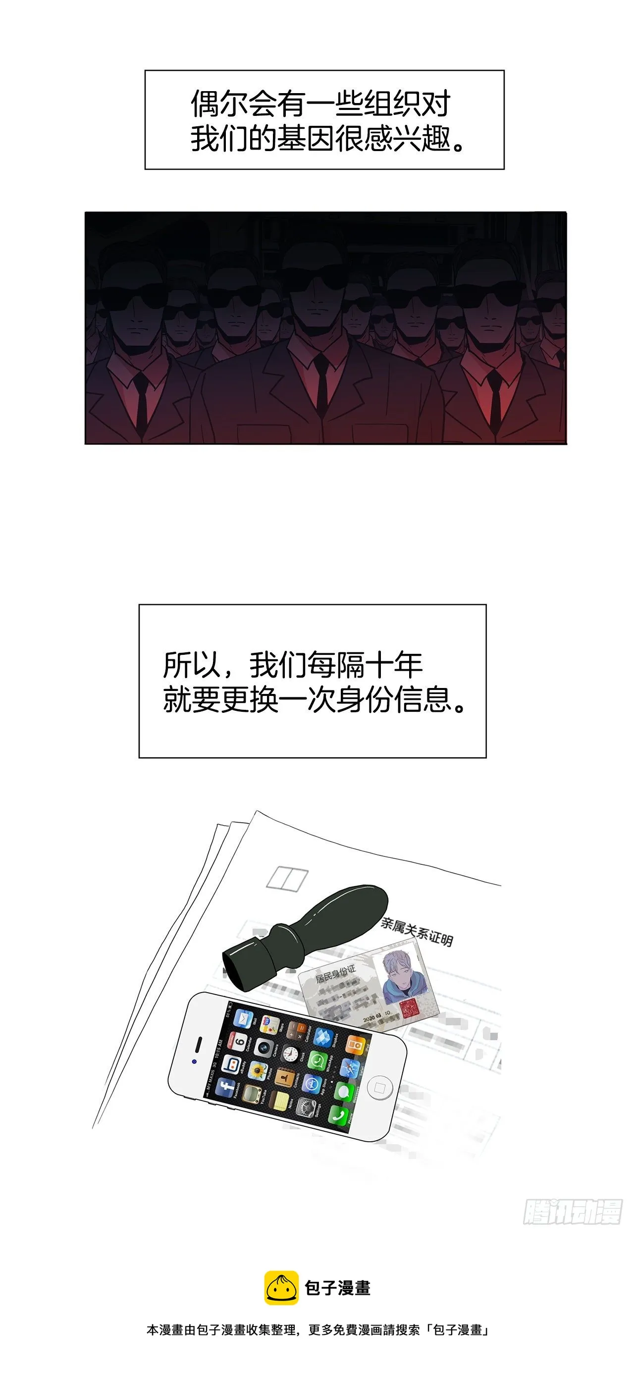 12.见马教授 第13页
