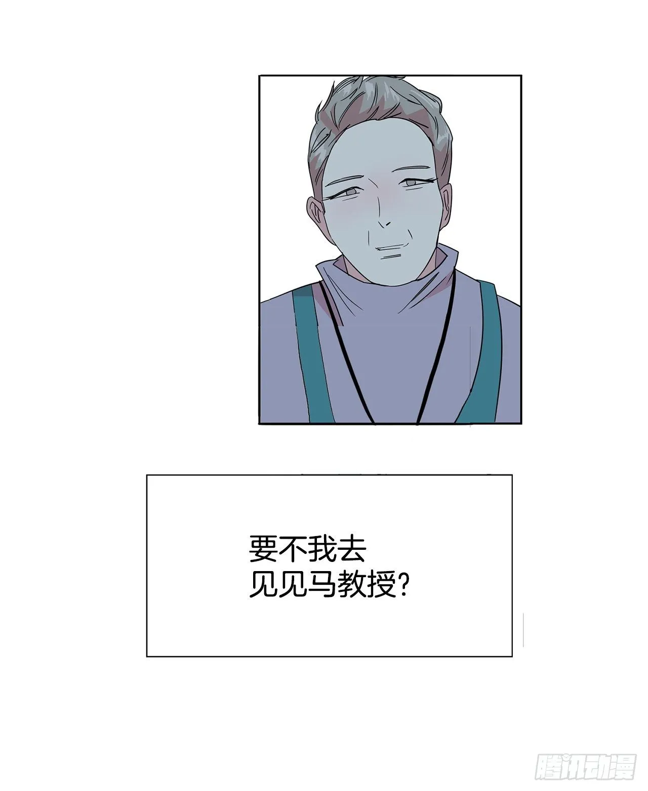 12.见马教授 第18页