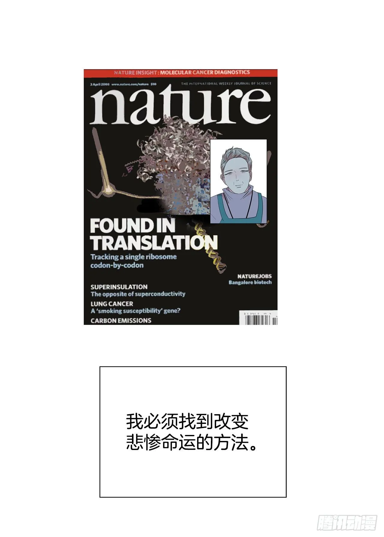 12.见马教授 第19页